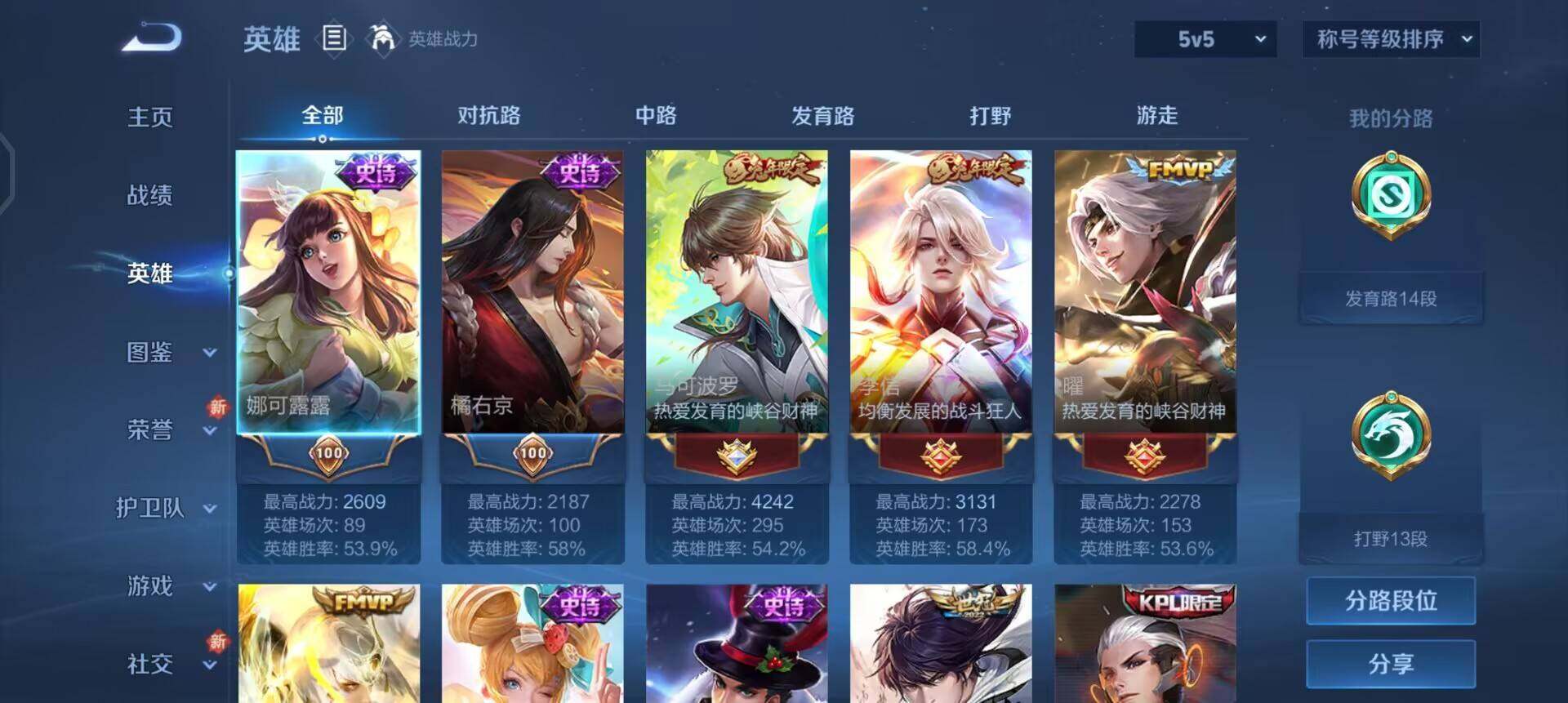 WZQM3397195王者荣耀账号详情图9