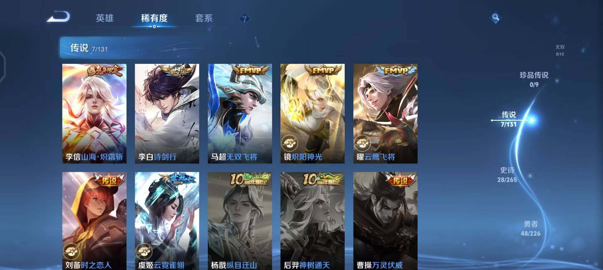 WZQM3397195王者荣耀账号详情图11