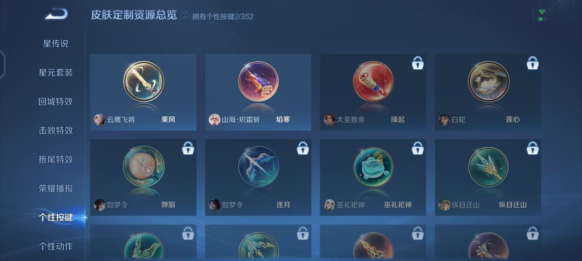 WZQM3397195王者荣耀账号详情图12