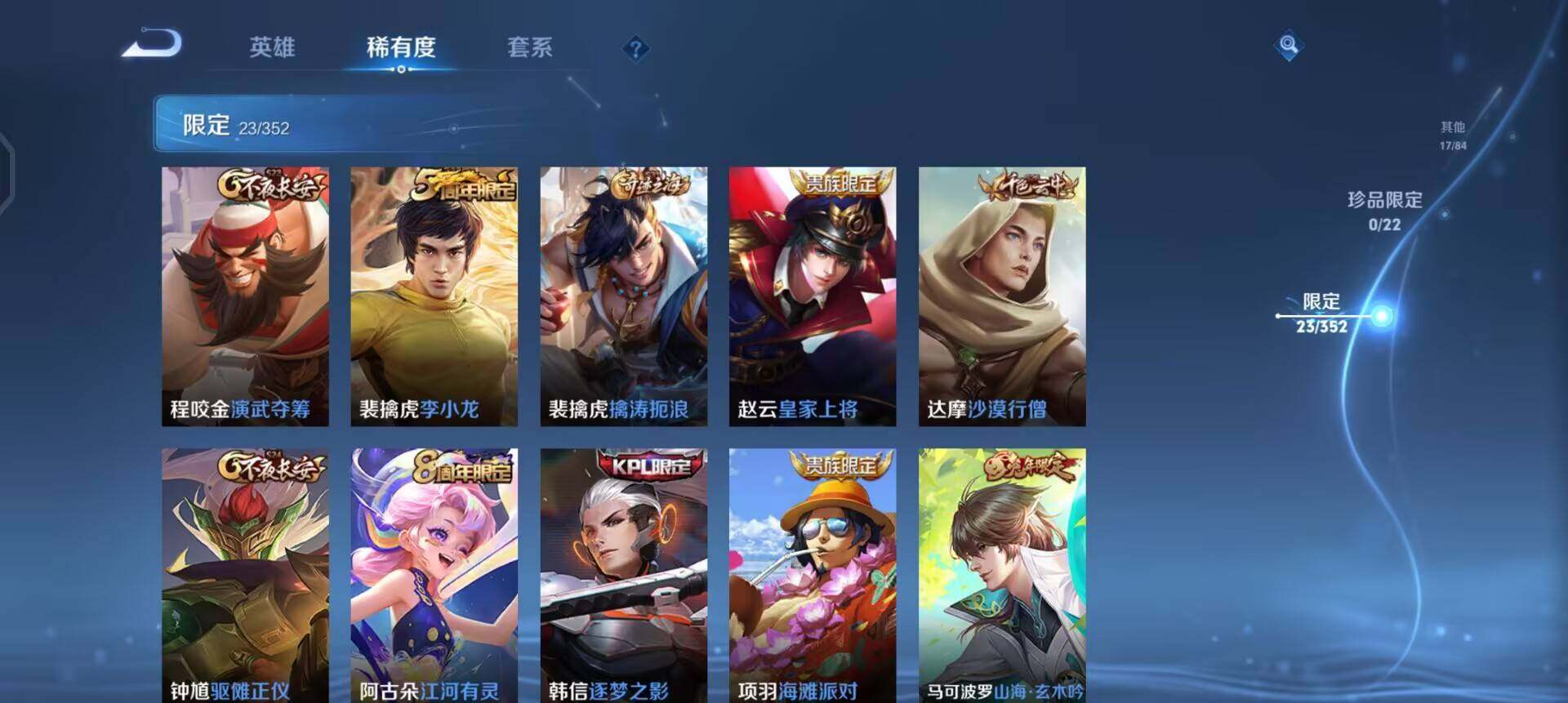 WZQM3397195王者荣耀账号详情图13