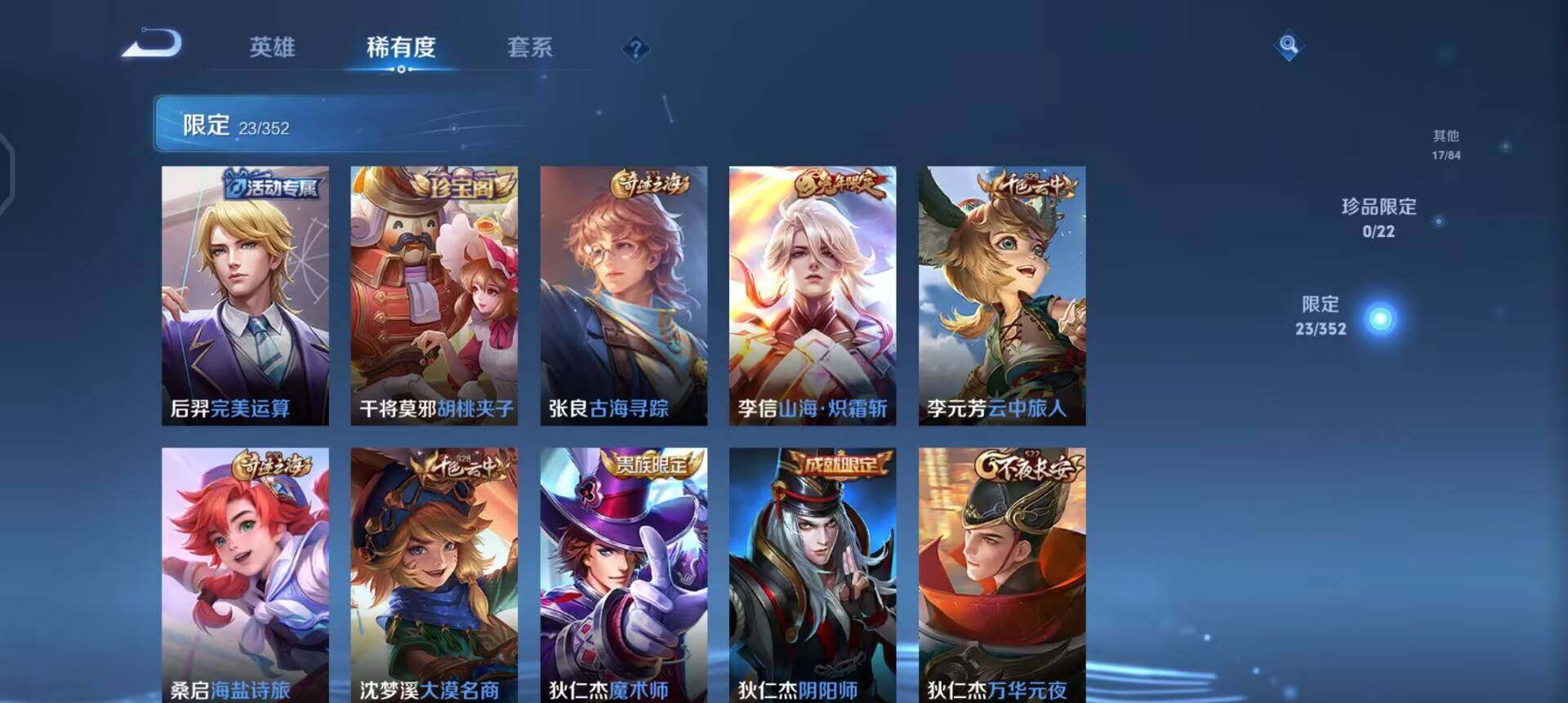 WZQM3397195王者荣耀账号详情图15