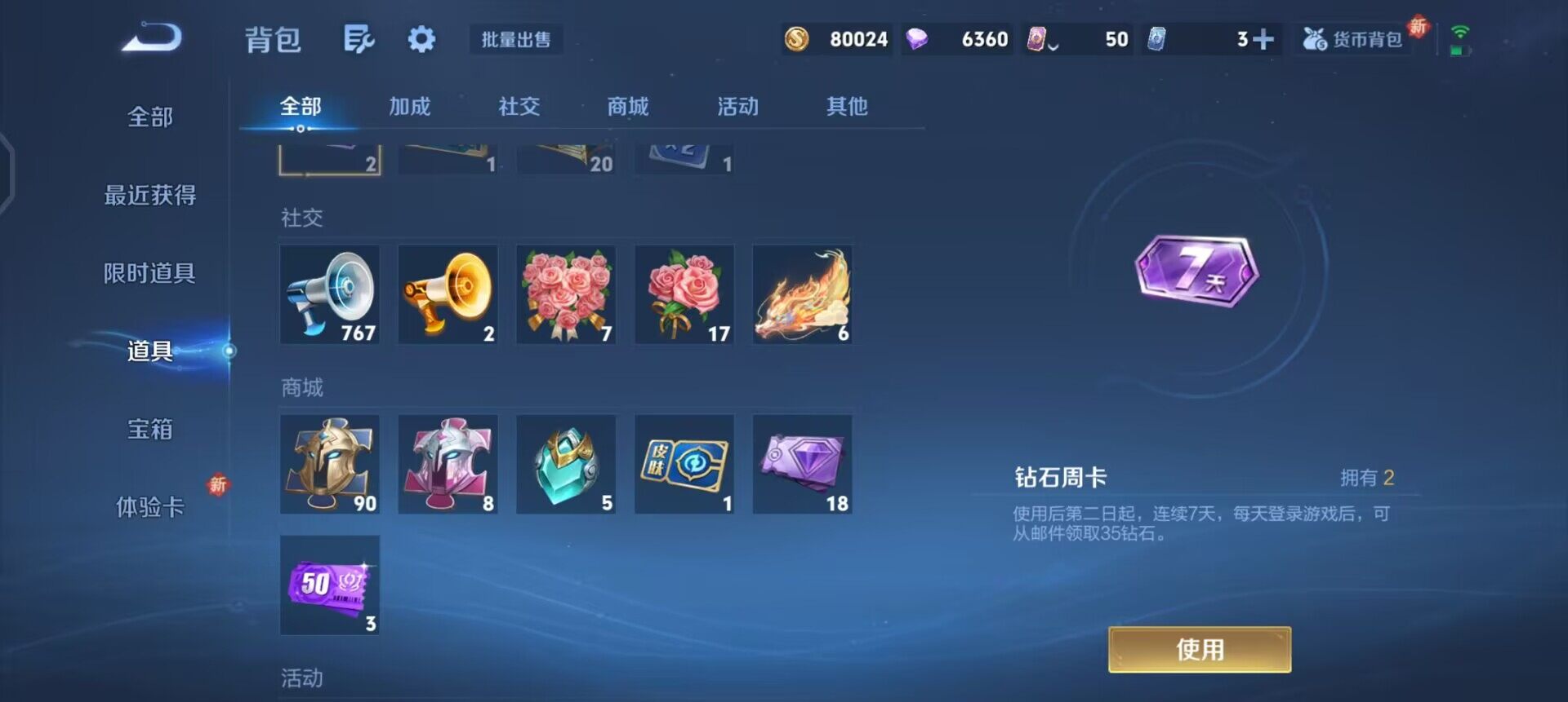 WZQM3397195王者荣耀账号详情图16