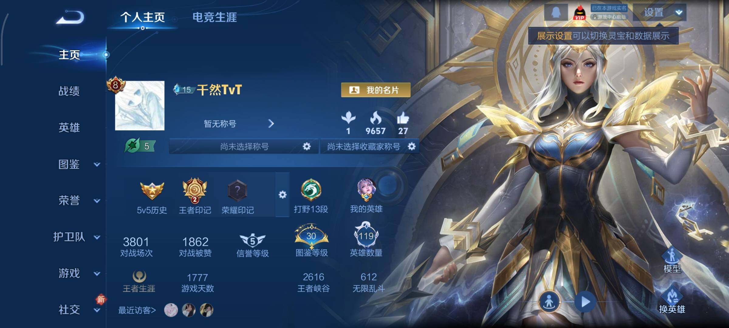 WZCMY3402349王者荣耀账号详情图2