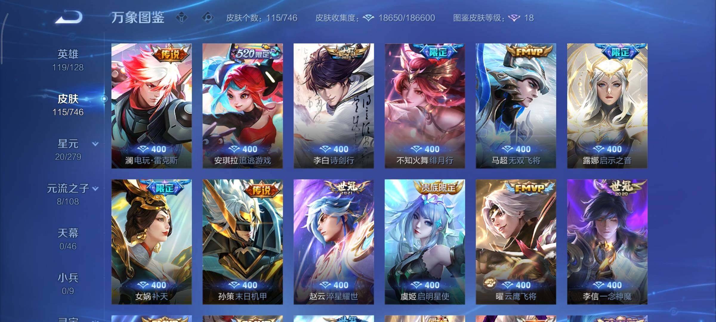 WZCMY3402349王者荣耀账号详情图6