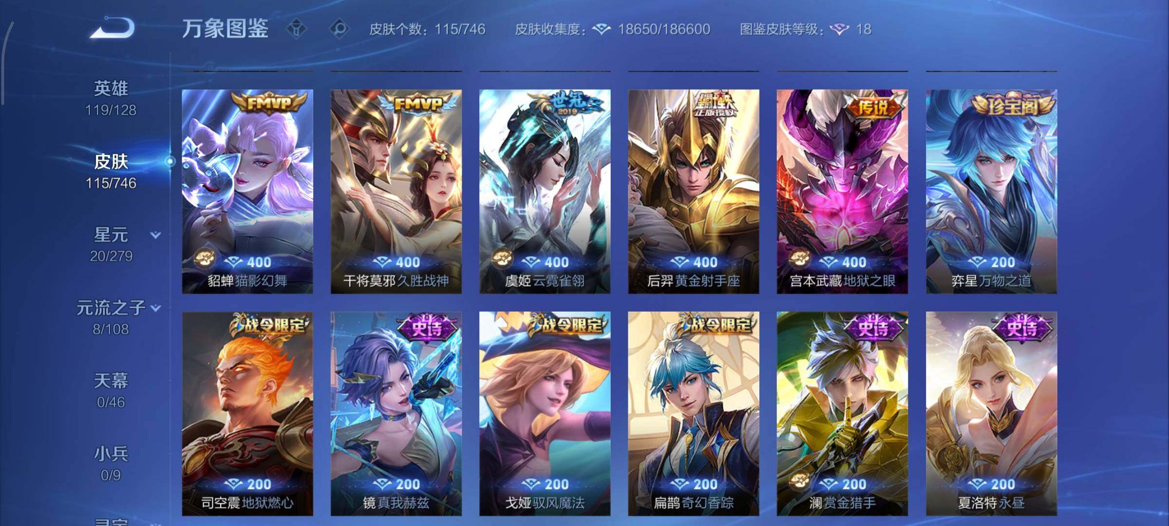 WZCMY3402349王者荣耀账号详情图7