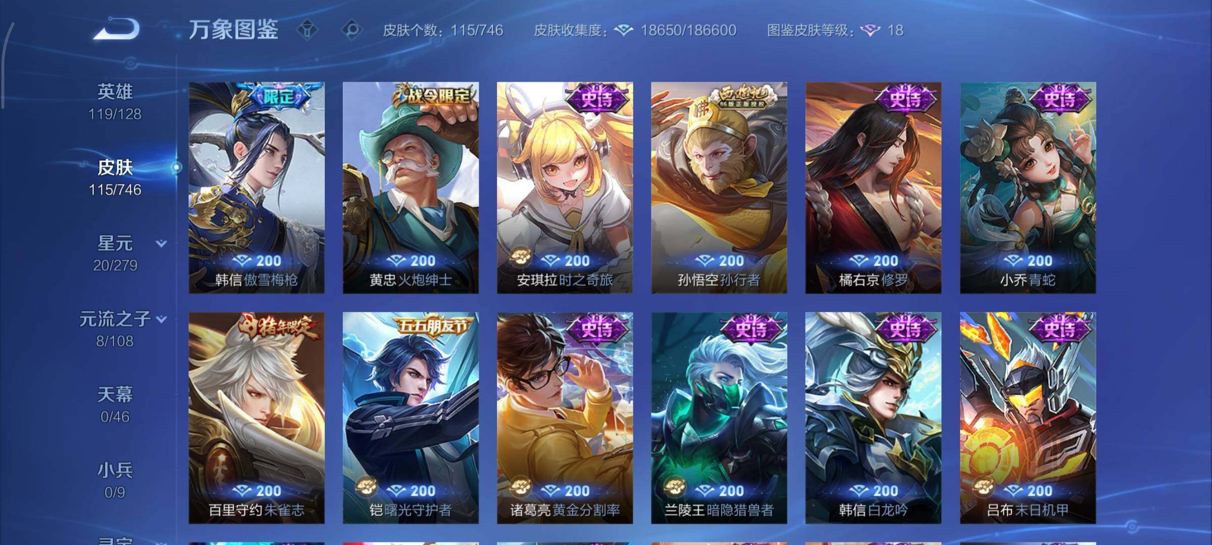 WZCMY3402349王者荣耀账号详情图8