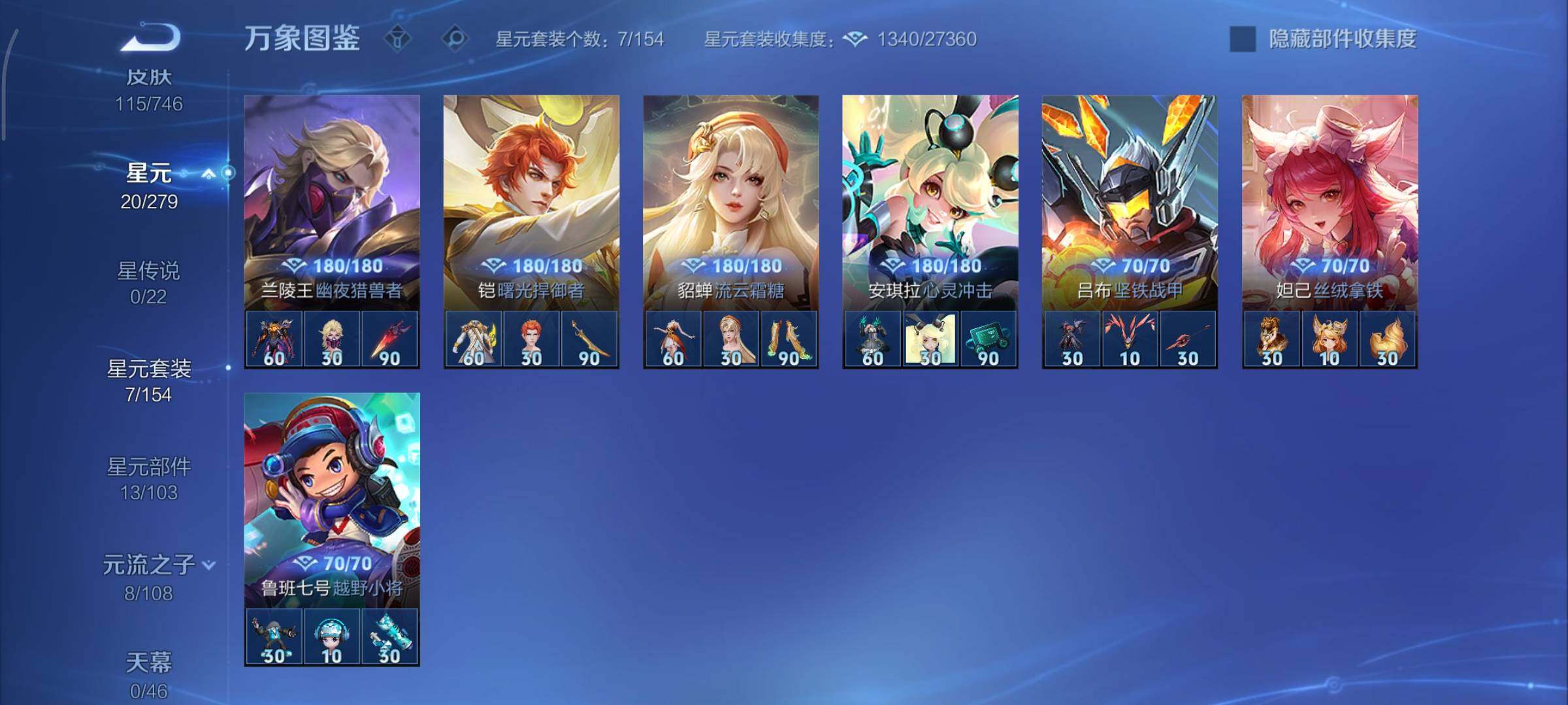 WZCMY3402349王者荣耀账号详情图9