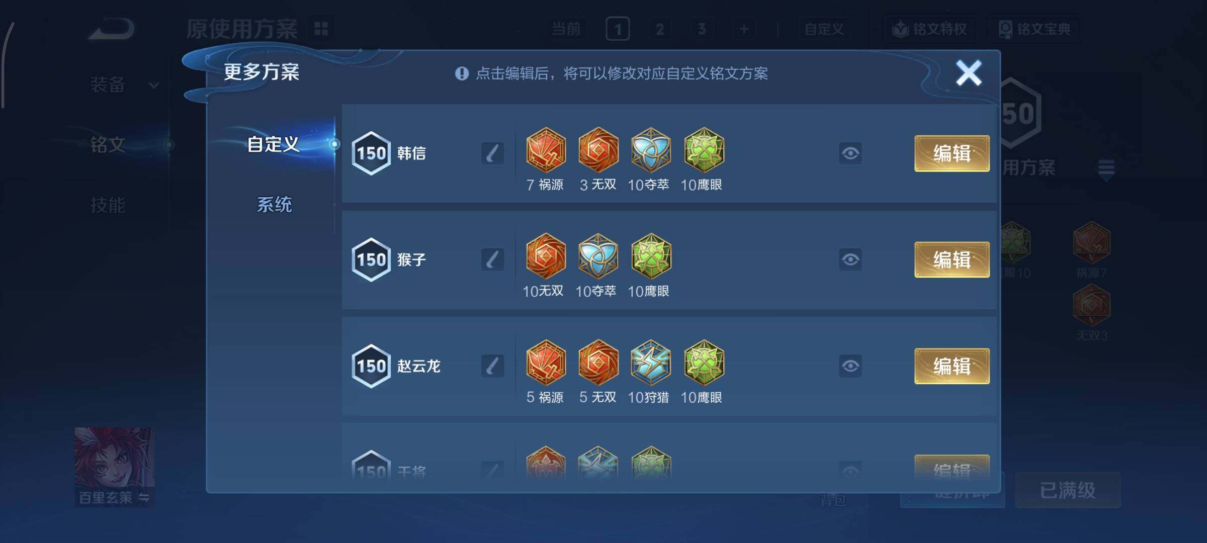 WZCMY3402349王者荣耀账号详情图12