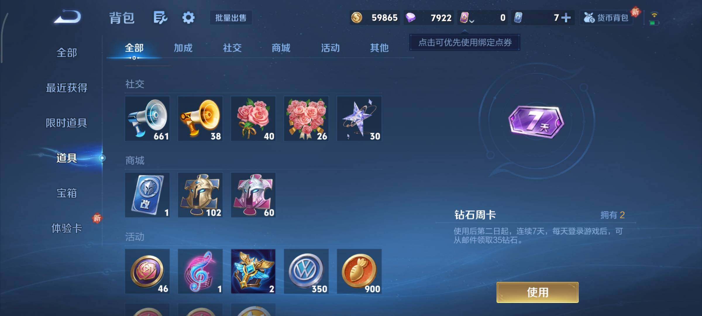 WZCMY3402349王者荣耀账号详情图13