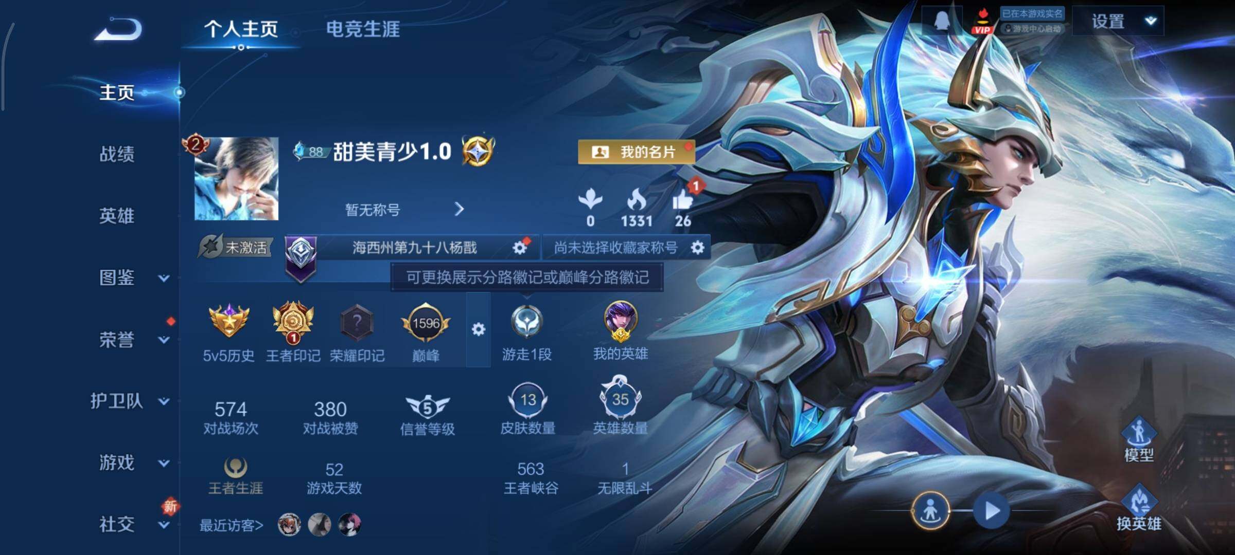 WZCMY3402350王者荣耀账号详情图2