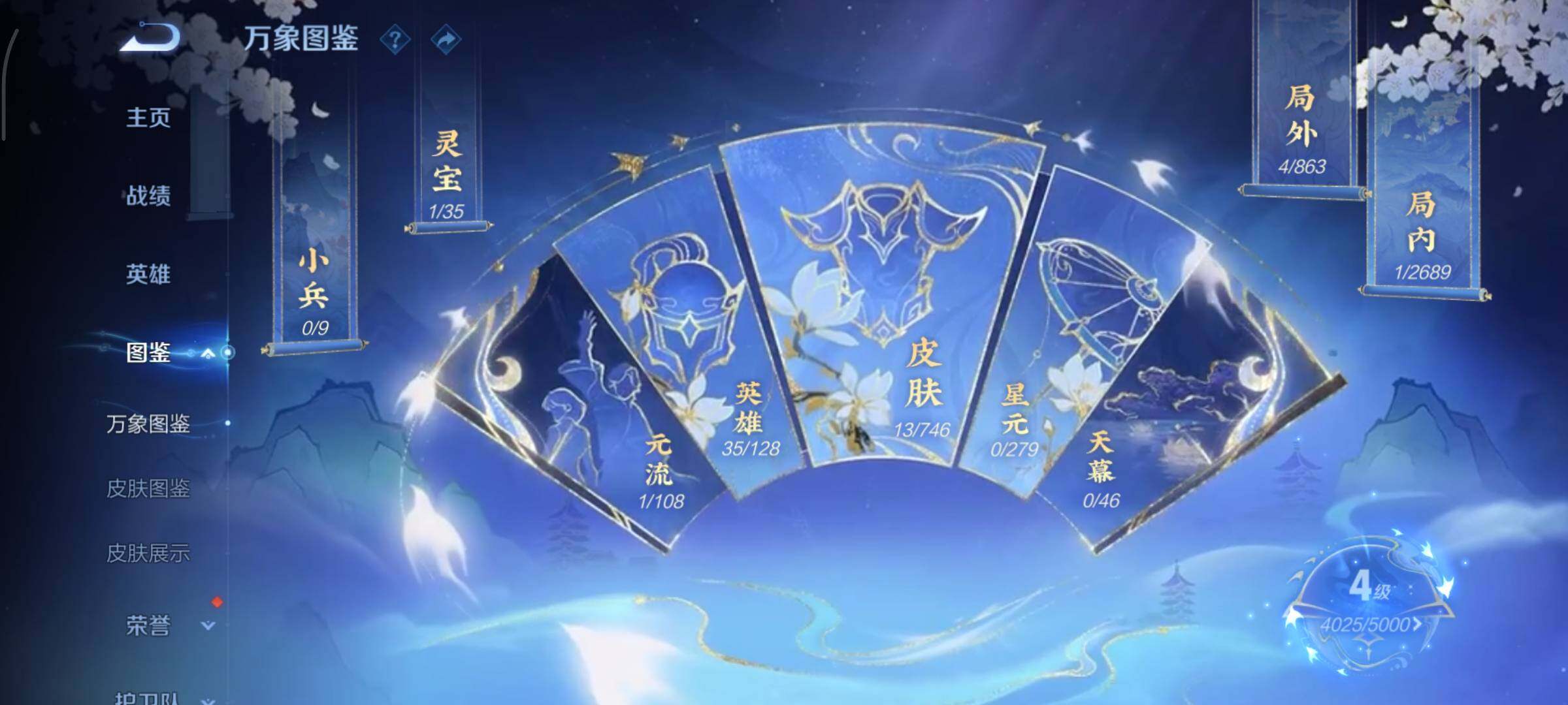 WZCMY3402350王者荣耀账号详情图5