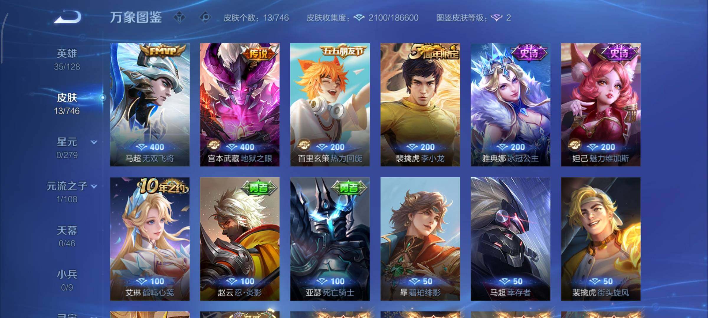 WZCMY3402350王者荣耀账号详情图7