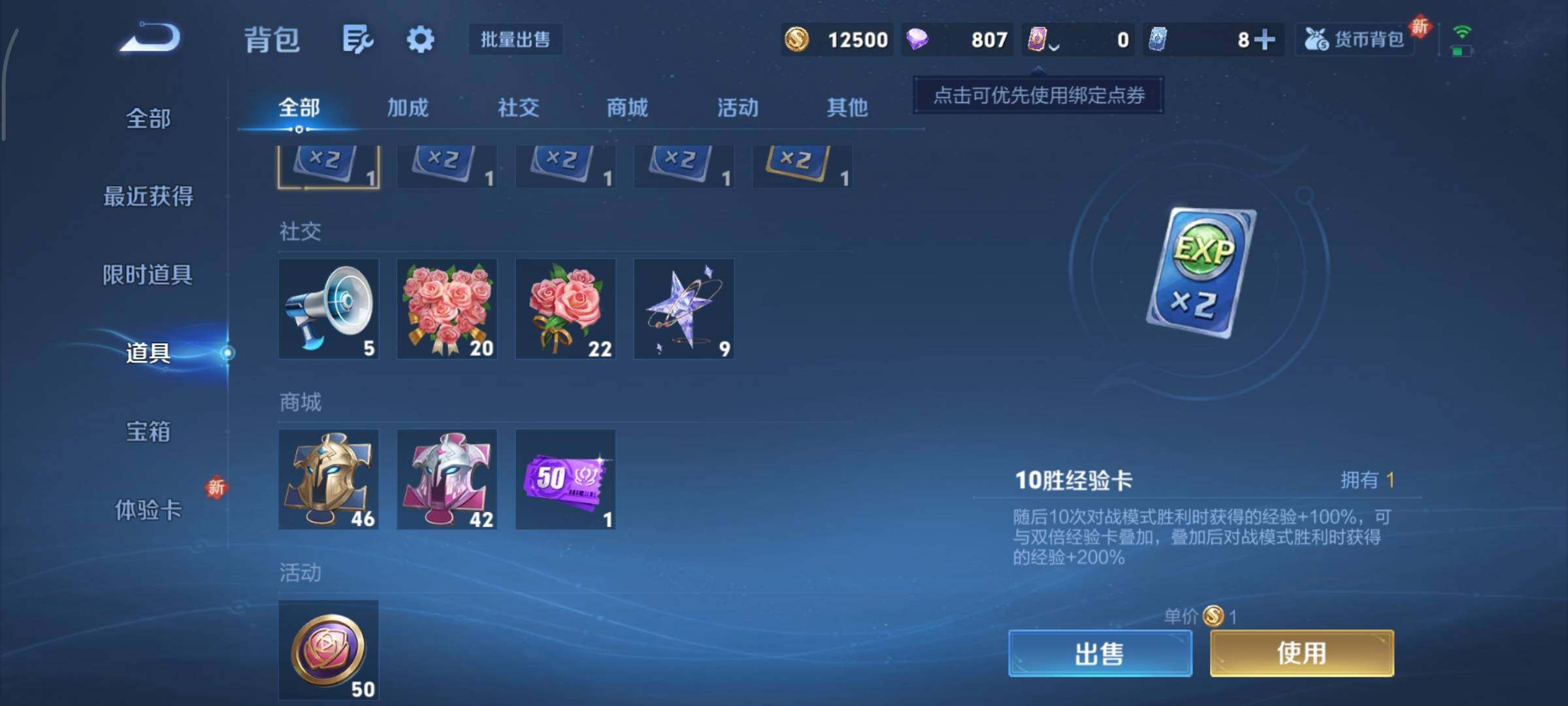 WZCMY3402350王者荣耀账号详情图9