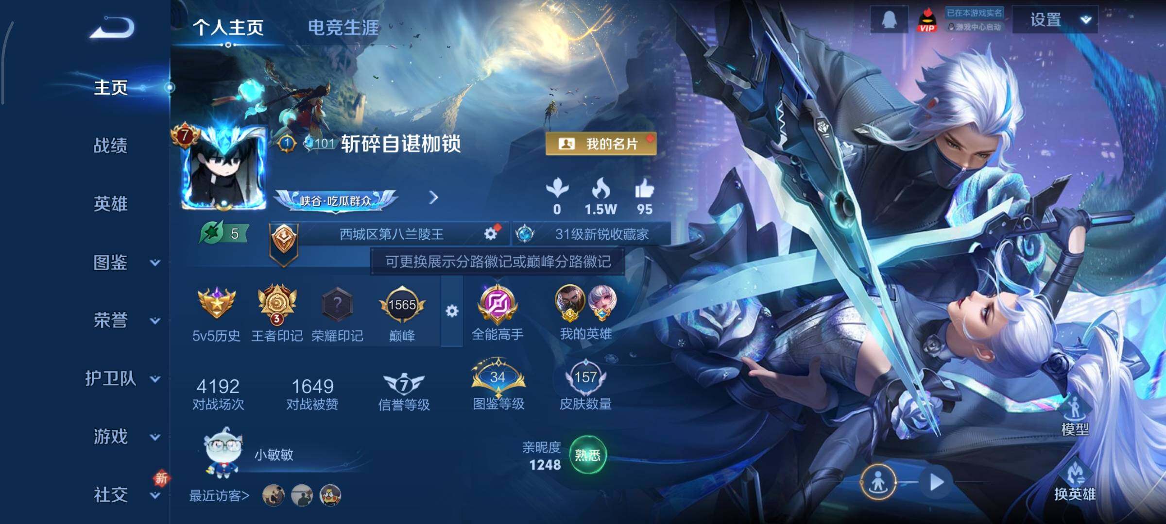 WZCMY3404919王者荣耀账号详情图2