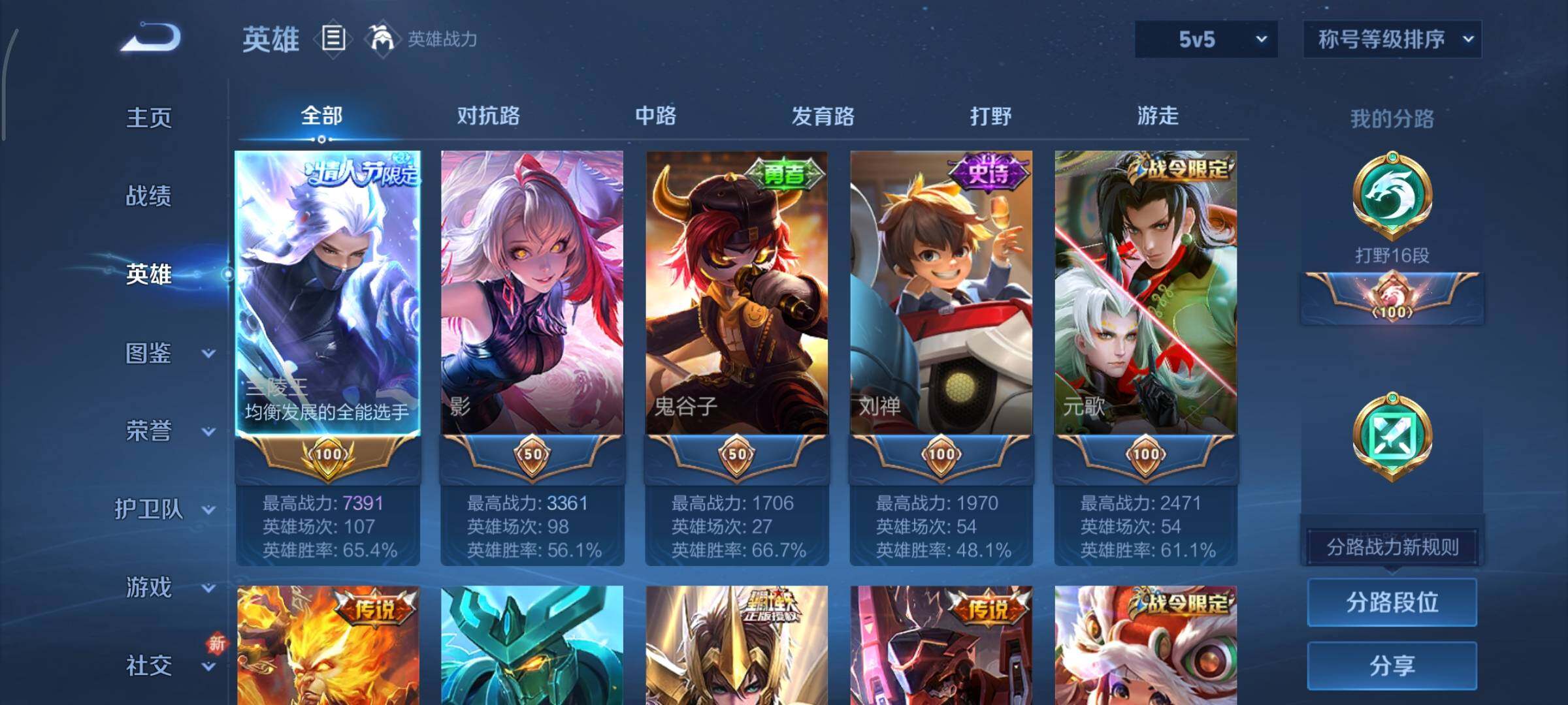 WZCMY3404919王者荣耀账号详情图3