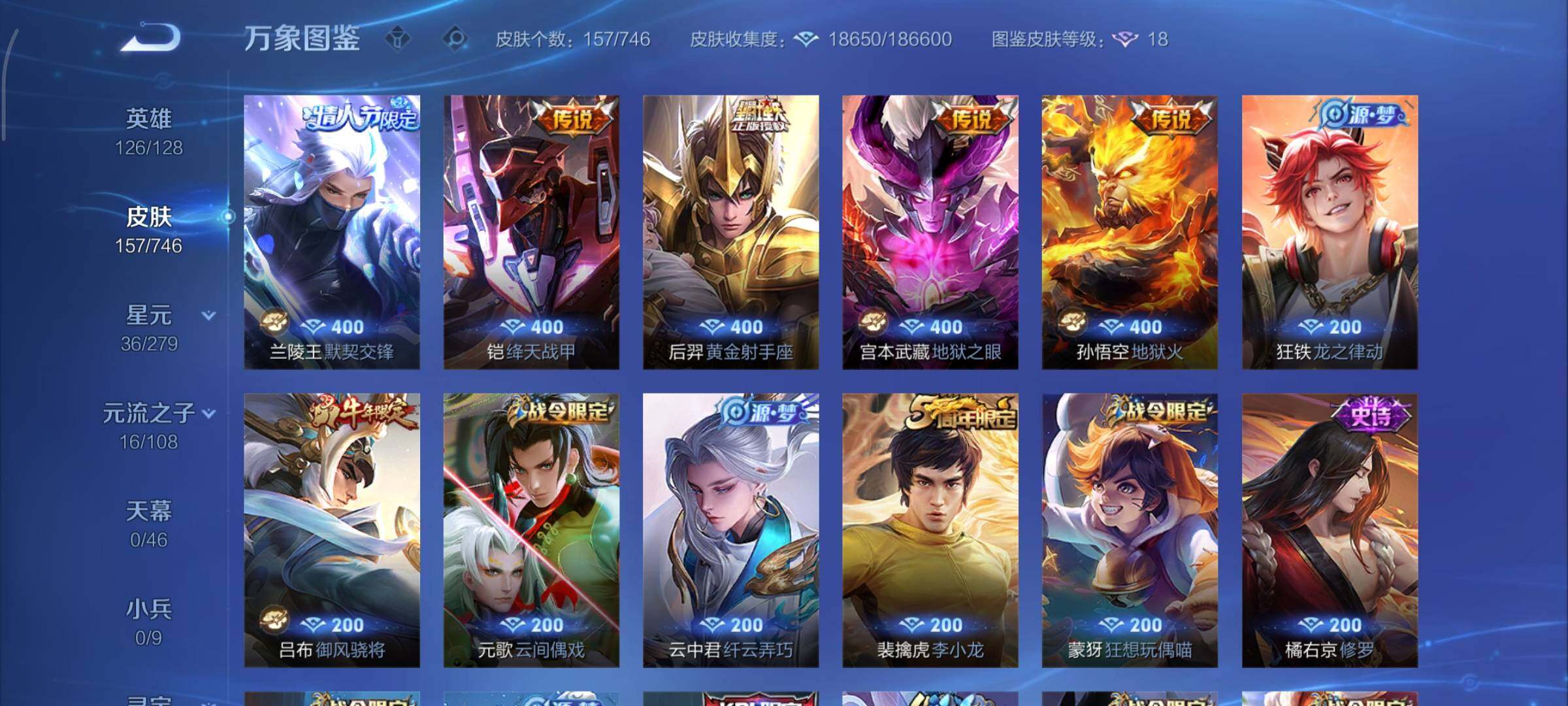 WZCMY3404919王者荣耀账号详情图6