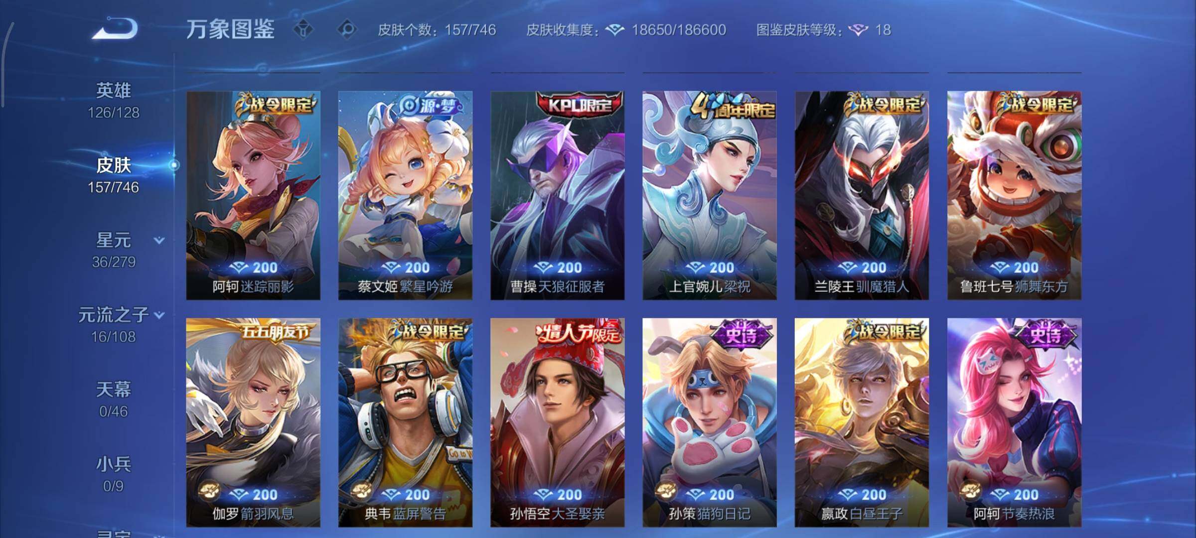 WZCMY3404919王者荣耀账号详情图7