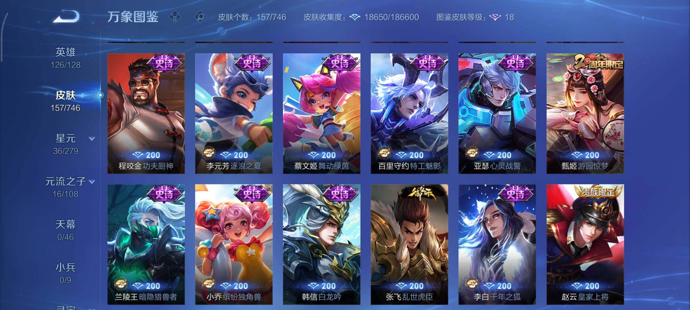 WZCMY3404919王者荣耀账号详情图8