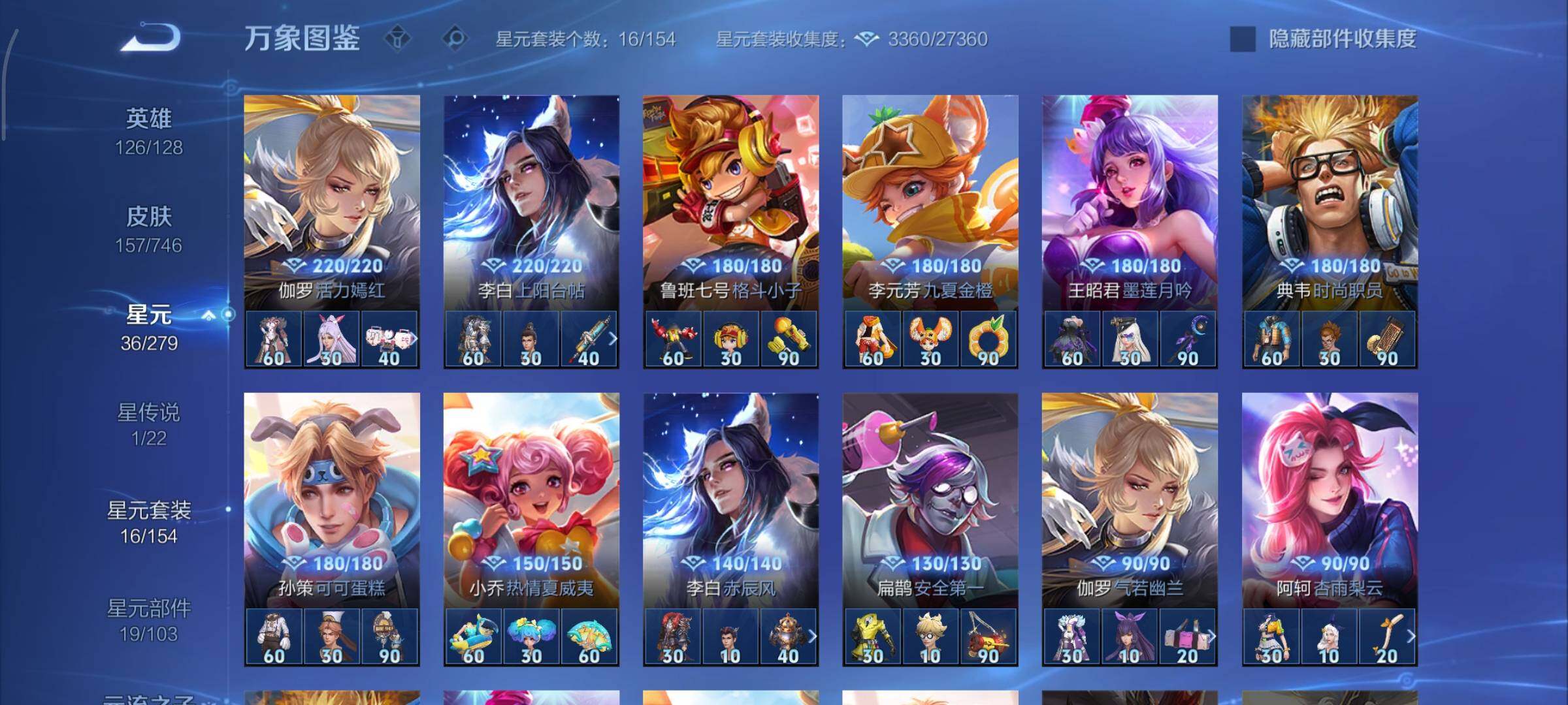 WZCMY3404919王者荣耀账号详情图10