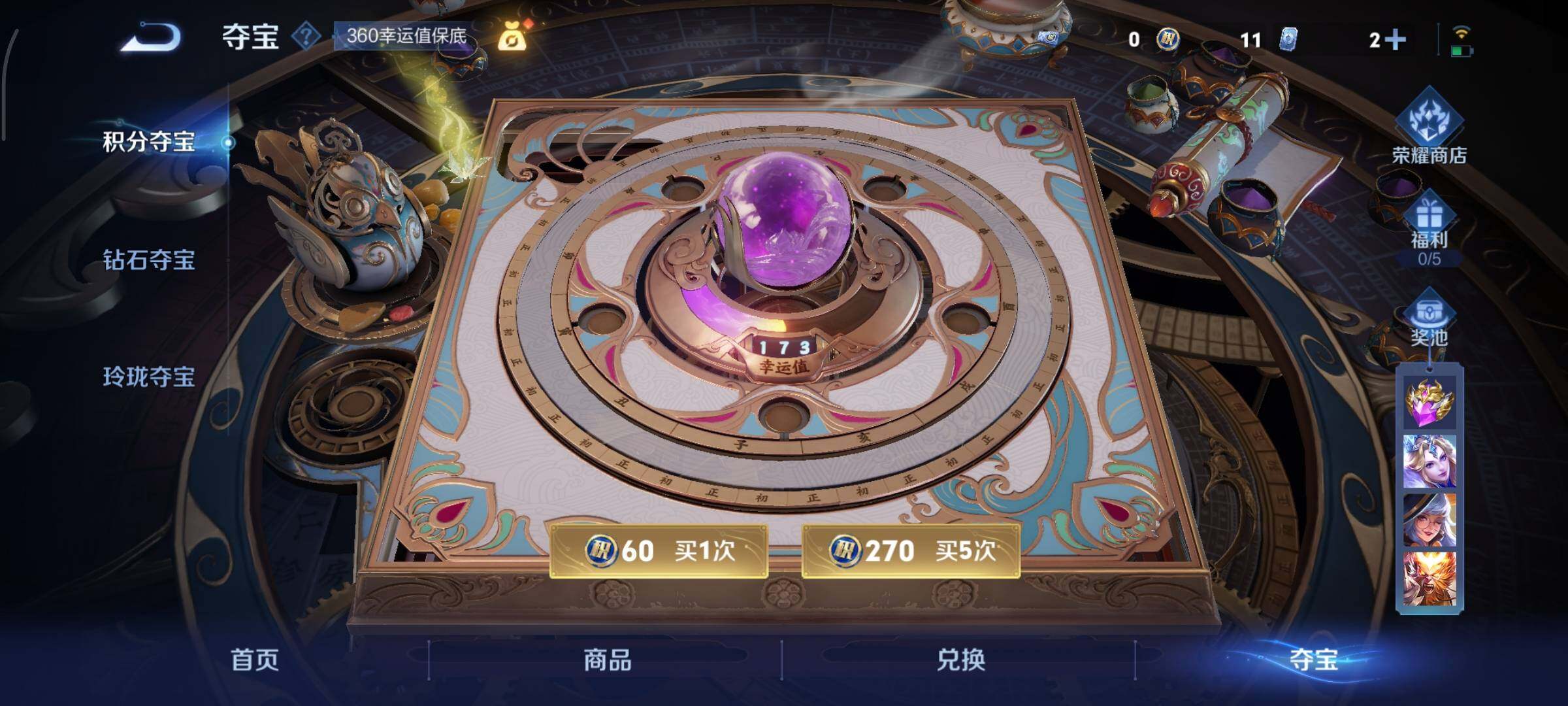 WZCMY3404919王者荣耀账号详情图11