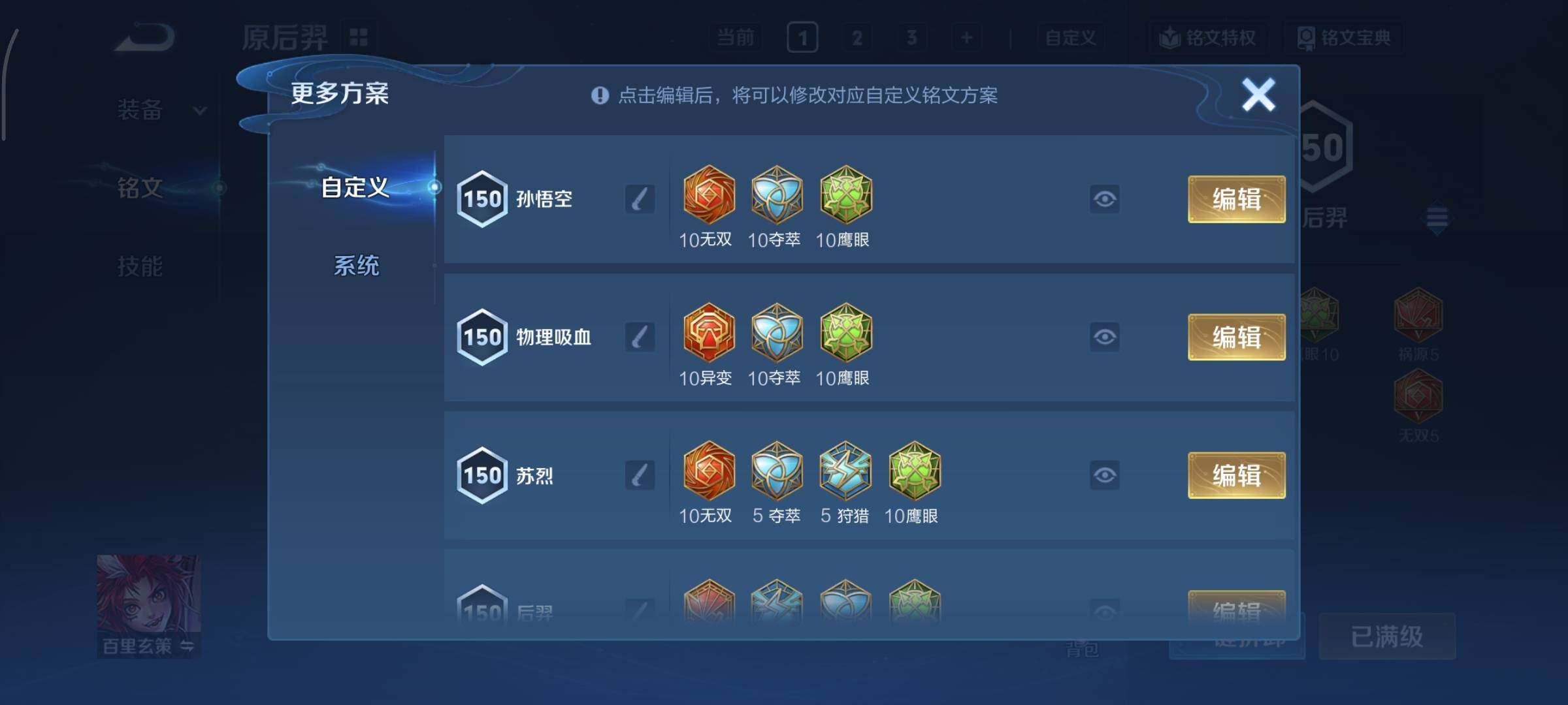 WZCMY3404919王者荣耀账号详情图12