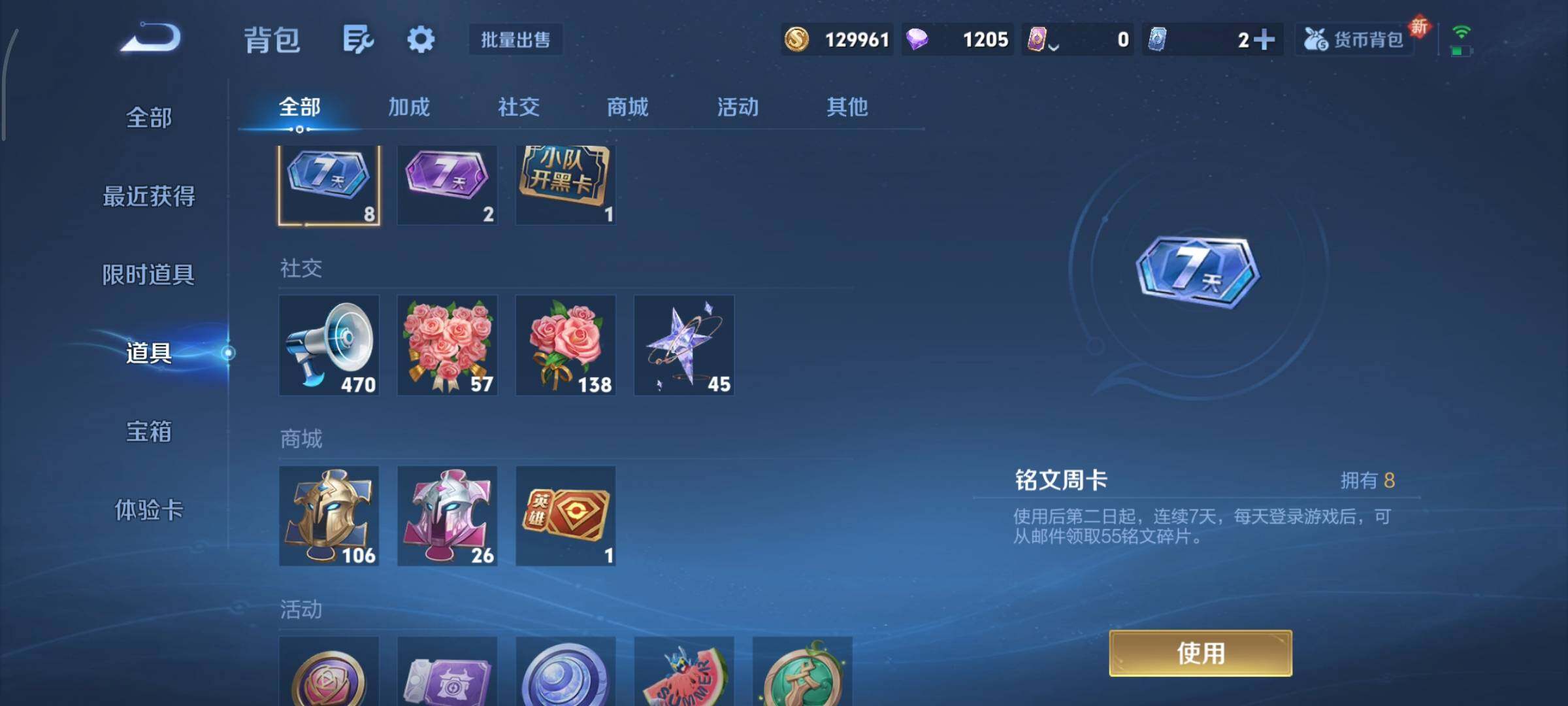 WZCMY3404919王者荣耀账号详情图13