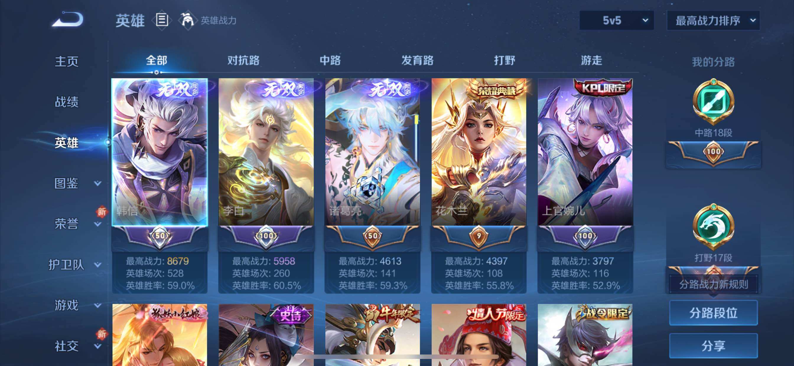 WZCMY3404920王者荣耀账号详情图3 WZCMY3404920王者荣耀账号详情图3