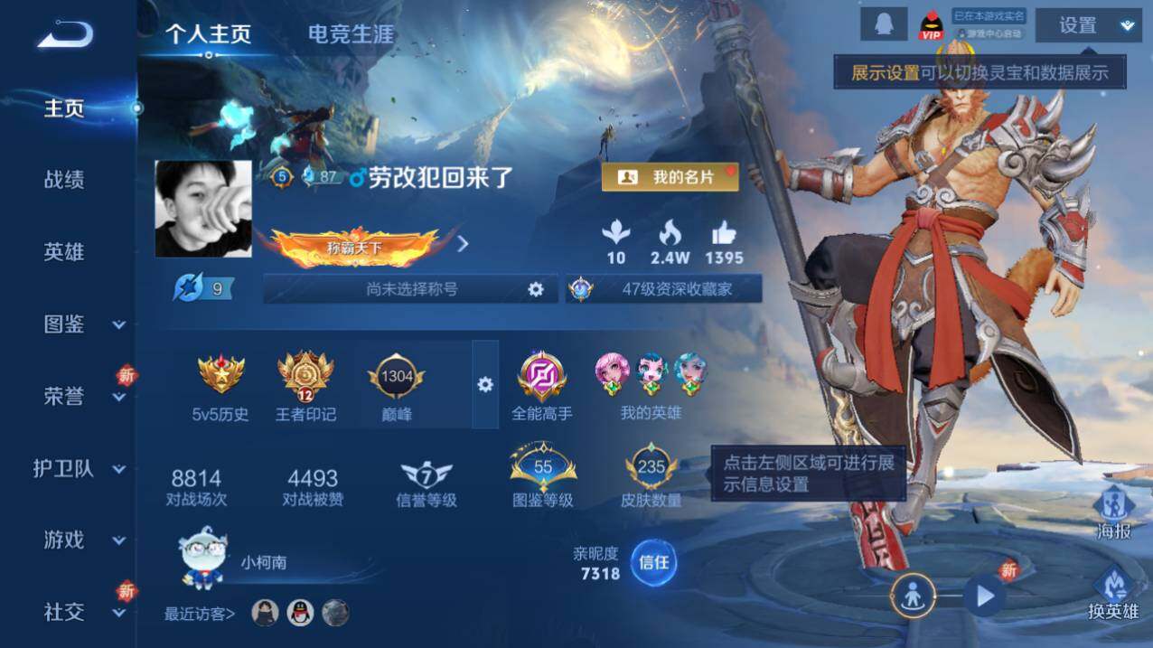 WZLFY3396896王者荣耀账号详情图2