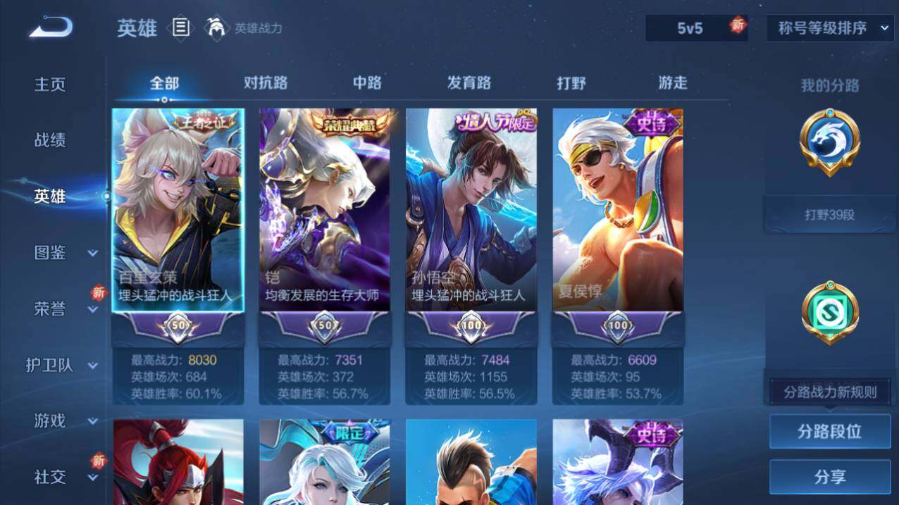 WZLFY3396896王者荣耀账号详情图3