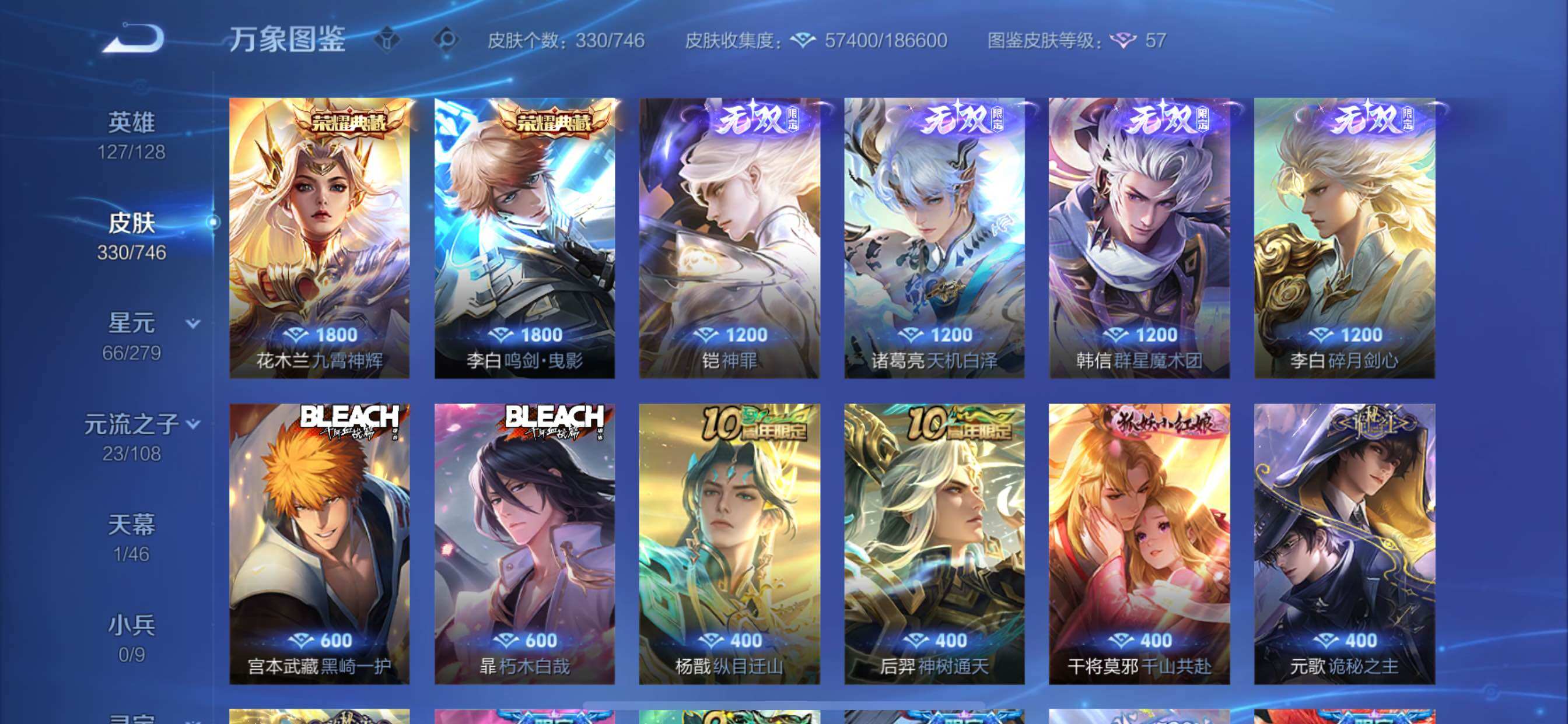 WZCMY3404920王者荣耀账号详情图6 WZCMY3404920王者荣耀账号详情图6