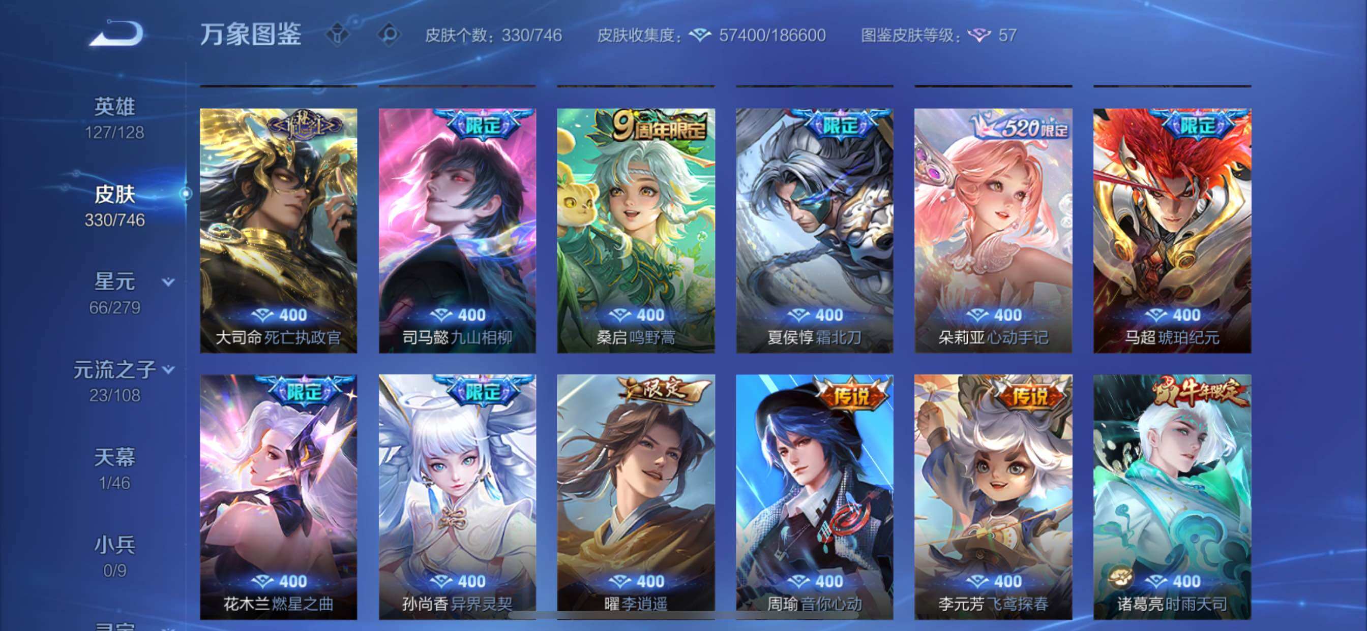 WZCMY3404920王者荣耀账号详情图7 WZCMY3404920王者荣耀账号详情图7