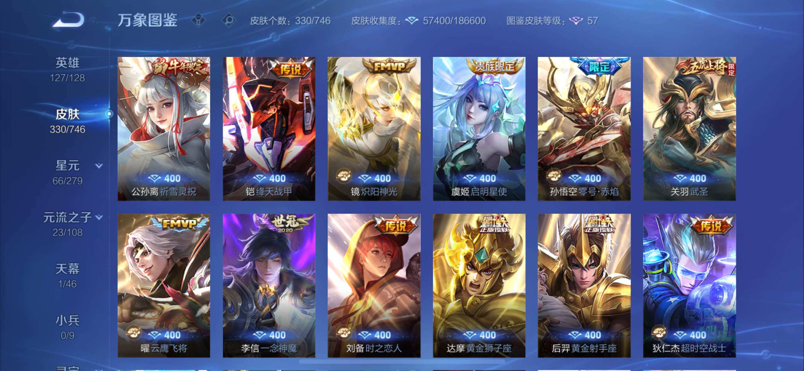 WZCMY3404920王者荣耀账号详情图8 WZCMY3404920王者荣耀账号详情图8