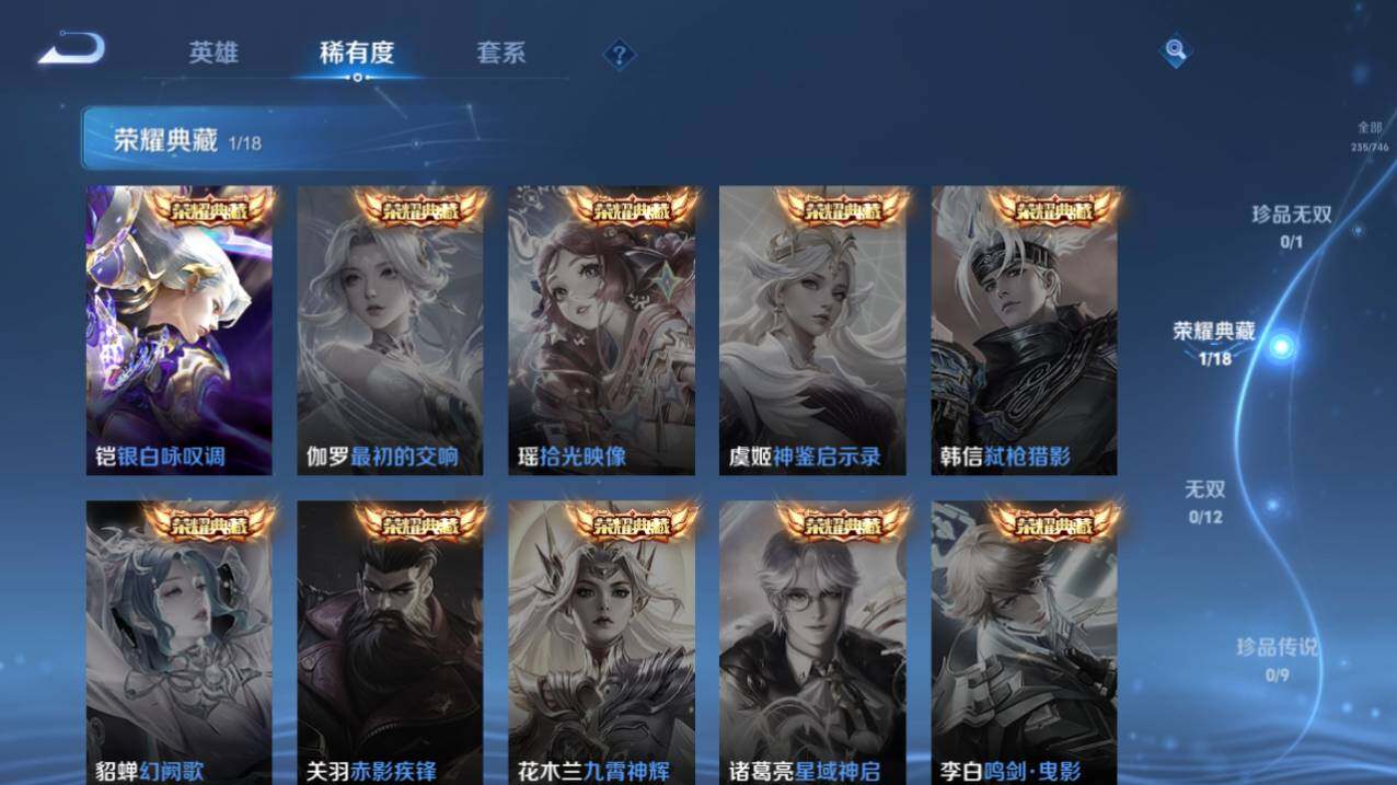 WZLFY3396896王者荣耀账号详情图6