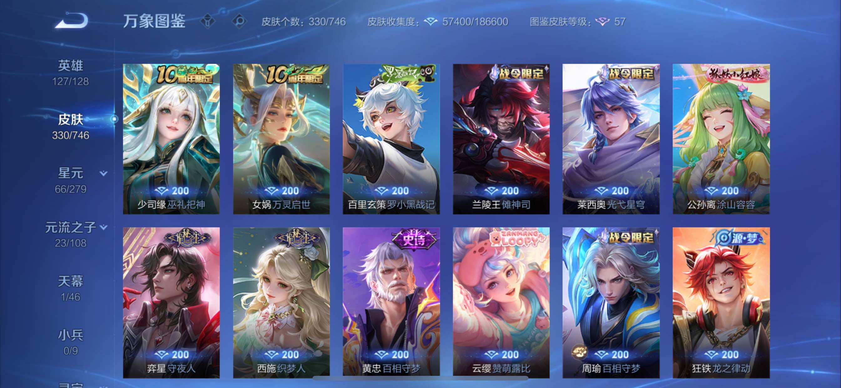 WZCMY3404920王者荣耀账号详情图9 WZCMY3404920王者荣耀账号详情图9