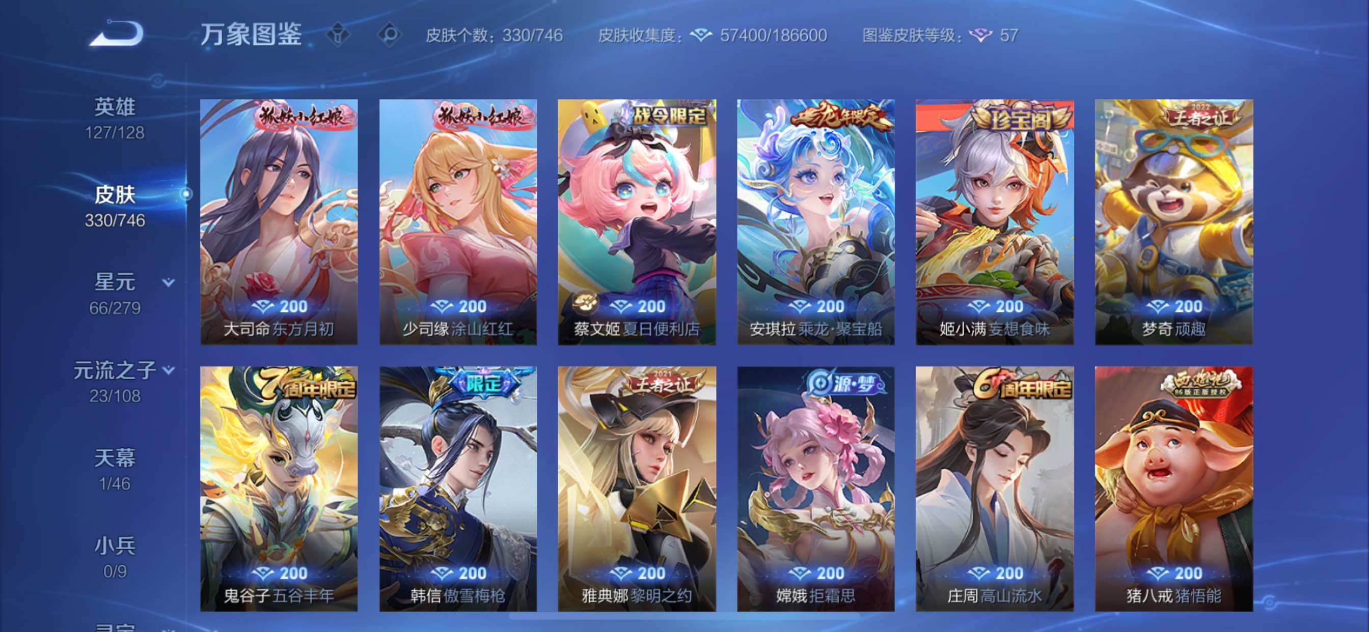 WZCMY3404920王者荣耀账号详情图10 WZCMY3404920王者荣耀账号详情图10