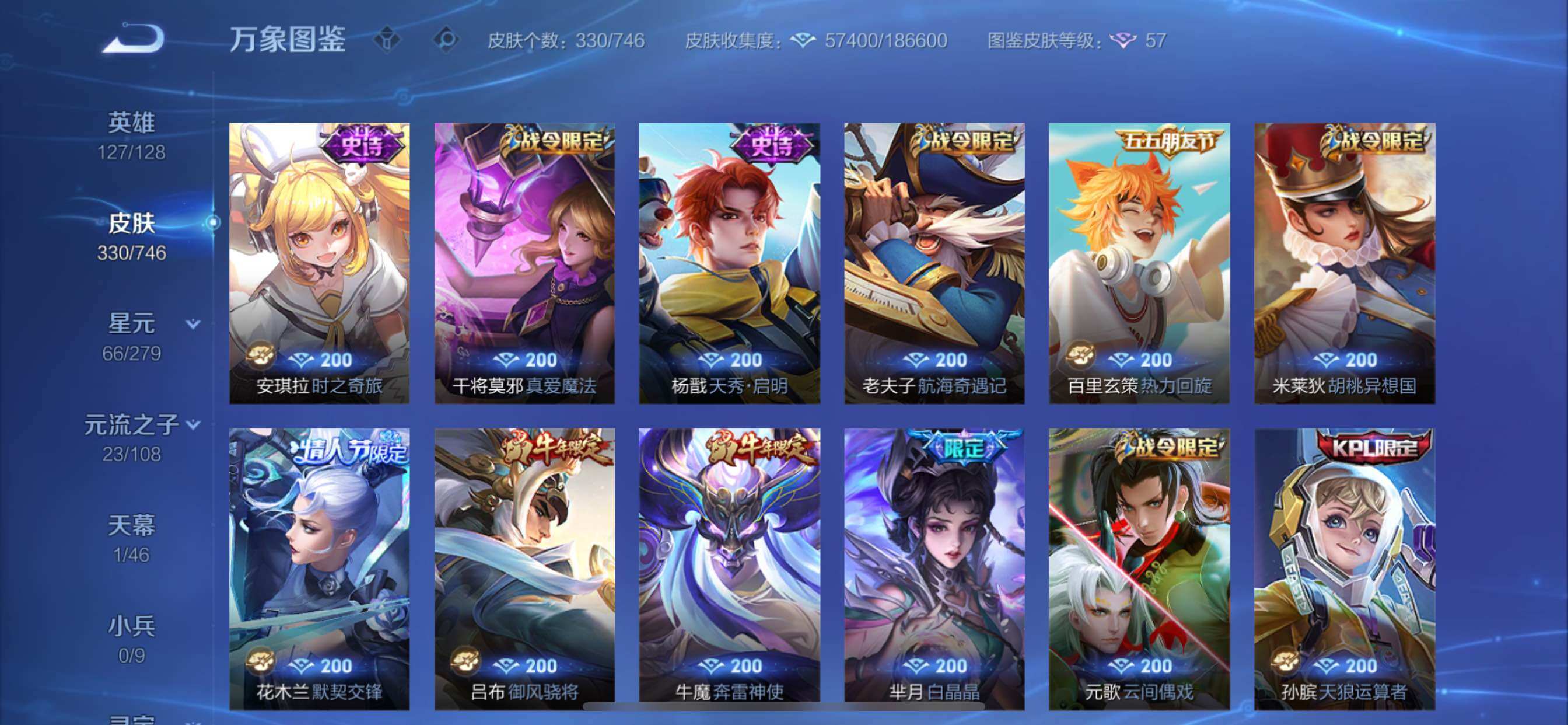 WZCMY3404920王者荣耀账号详情图11 WZCMY3404920王者荣耀账号详情图11