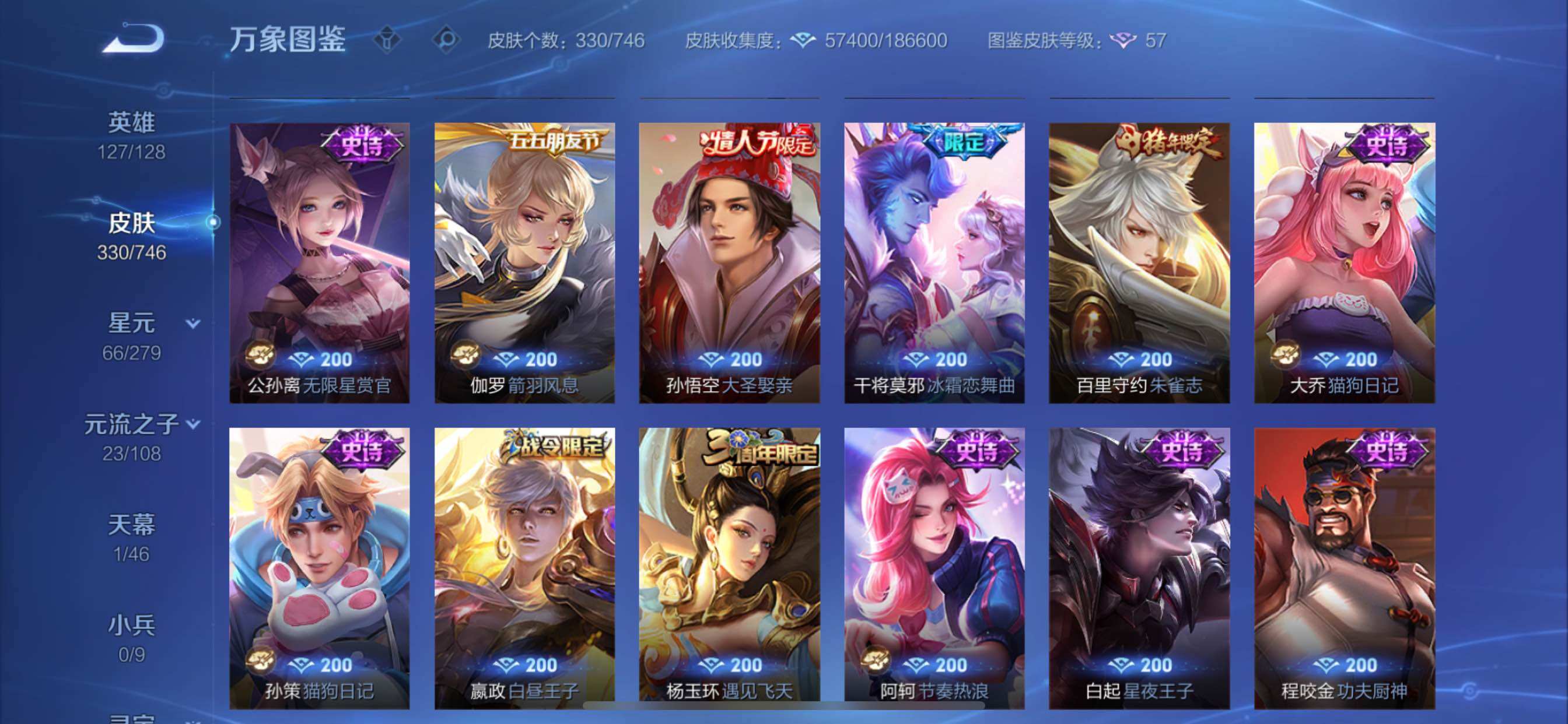 WZCMY3404920王者荣耀账号详情图13 WZCMY3404920王者荣耀账号详情图13