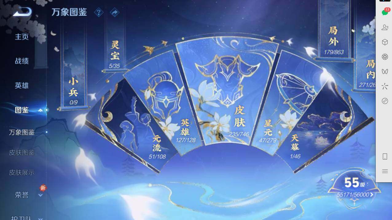 WZLFY3396896王者荣耀账号详情图9