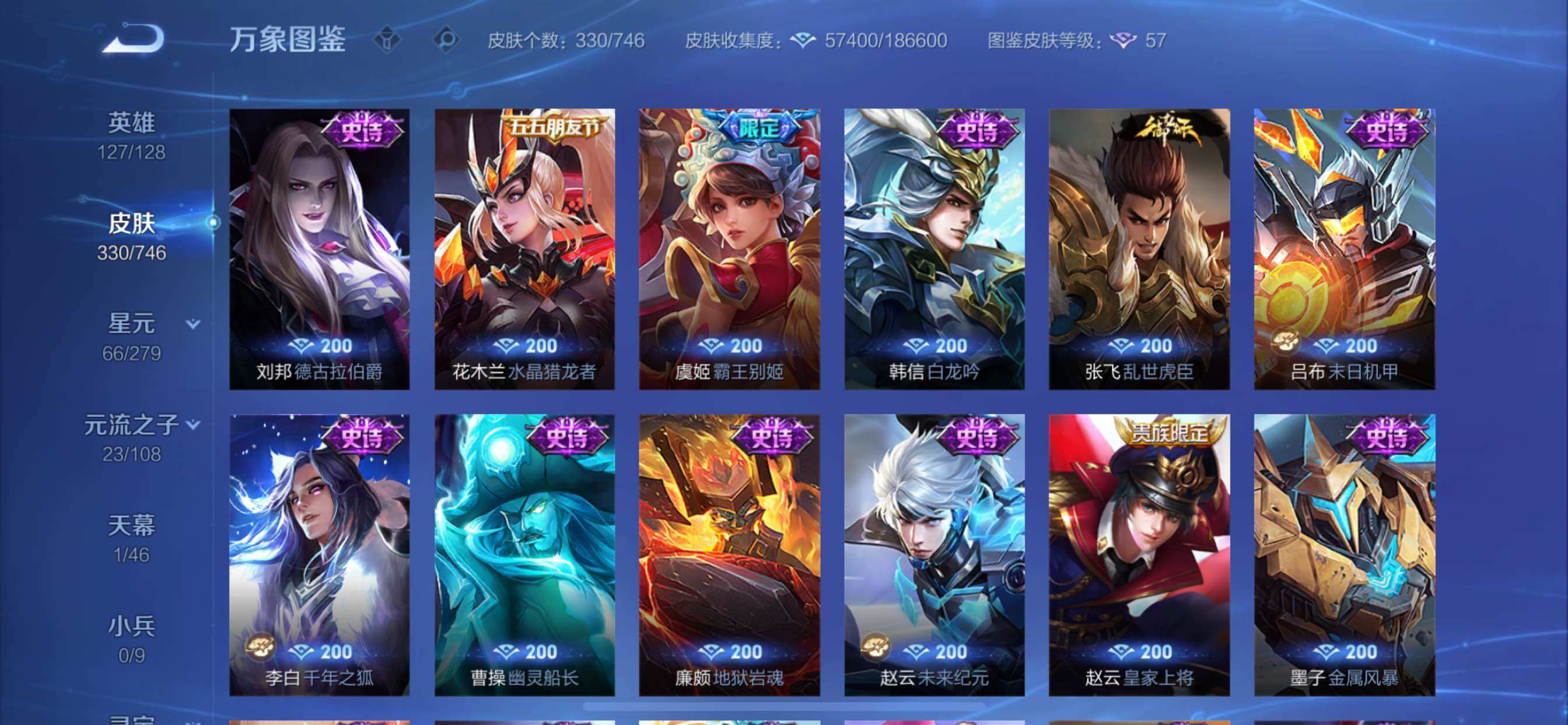 WZCMY3404920王者荣耀账号详情图14 WZCMY3404920王者荣耀账号详情图14