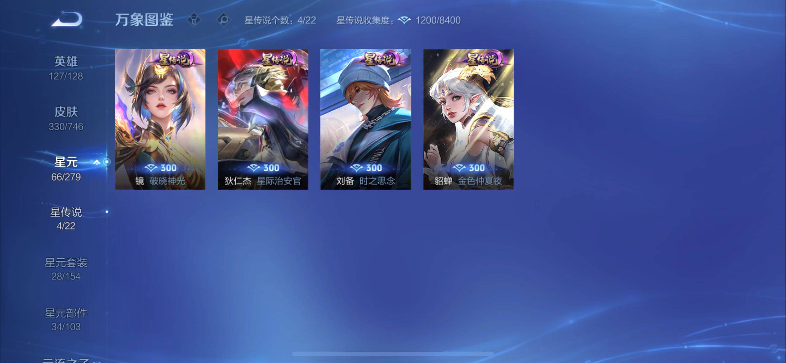 WZCMY3404920王者荣耀账号详情图15 WZCMY3404920王者荣耀账号详情图15