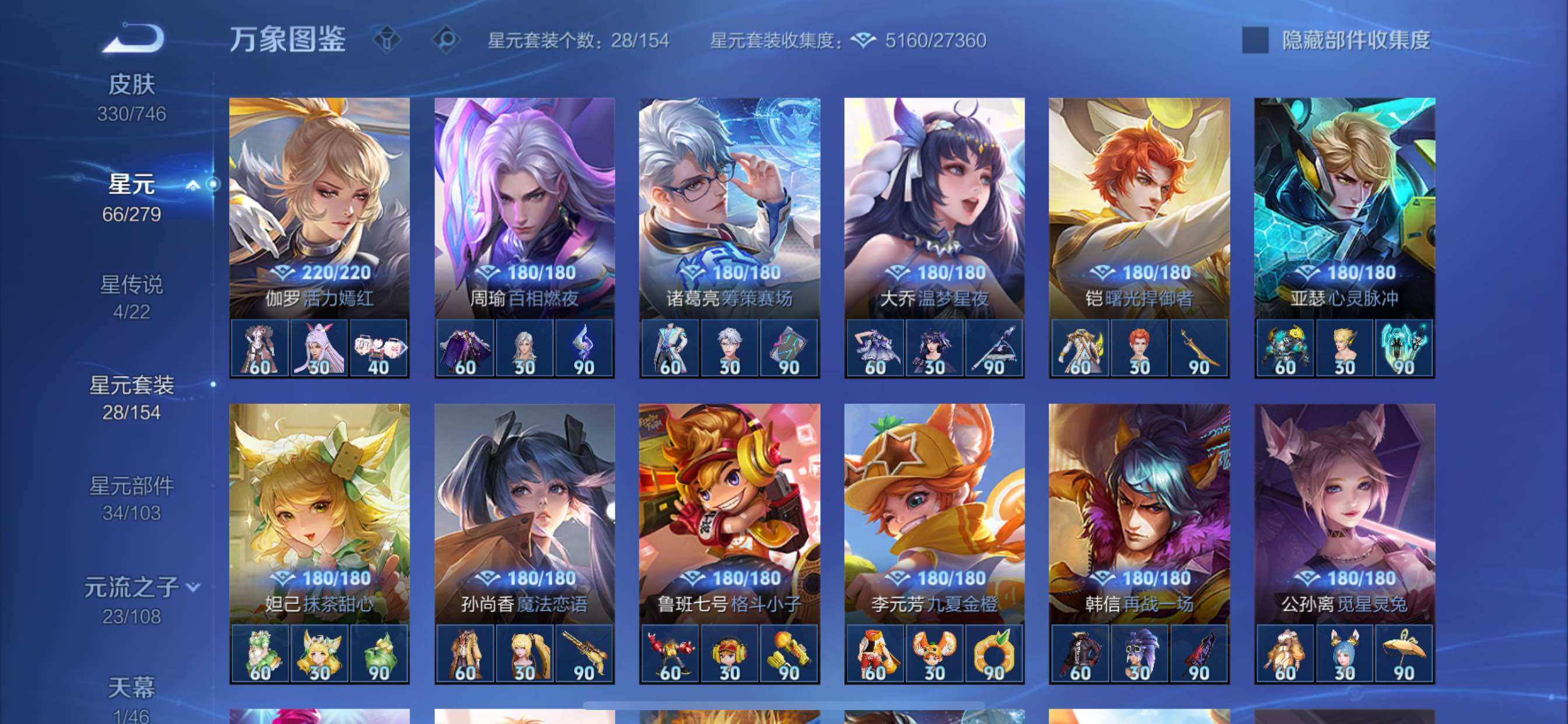 WZCMY3404920王者荣耀账号详情图17 WZCMY3404920王者荣耀账号详情图17