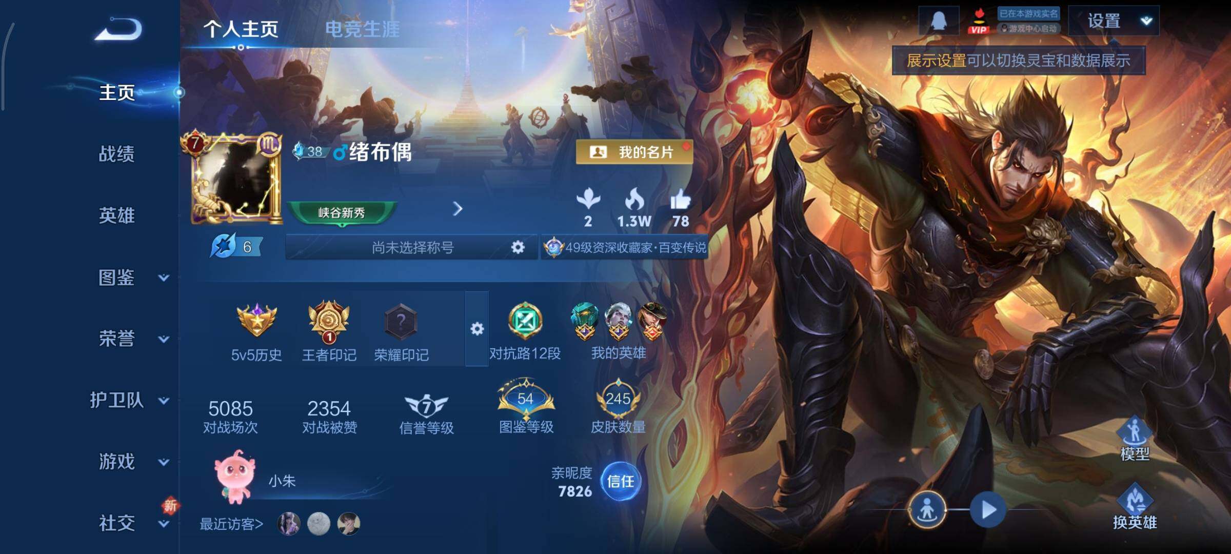 WZCMY3402351王者荣耀账号详情图2