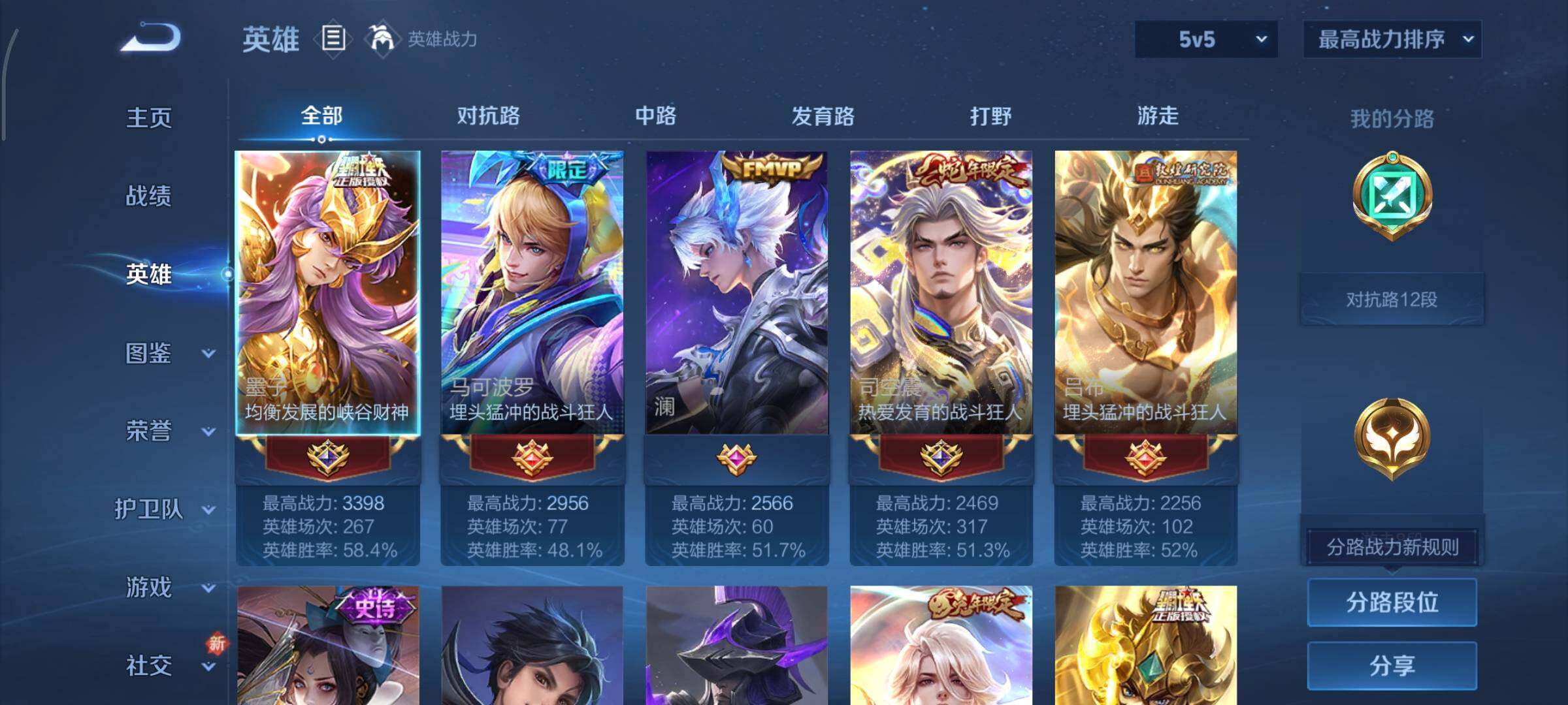 WZCMY3402351王者荣耀账号详情图3