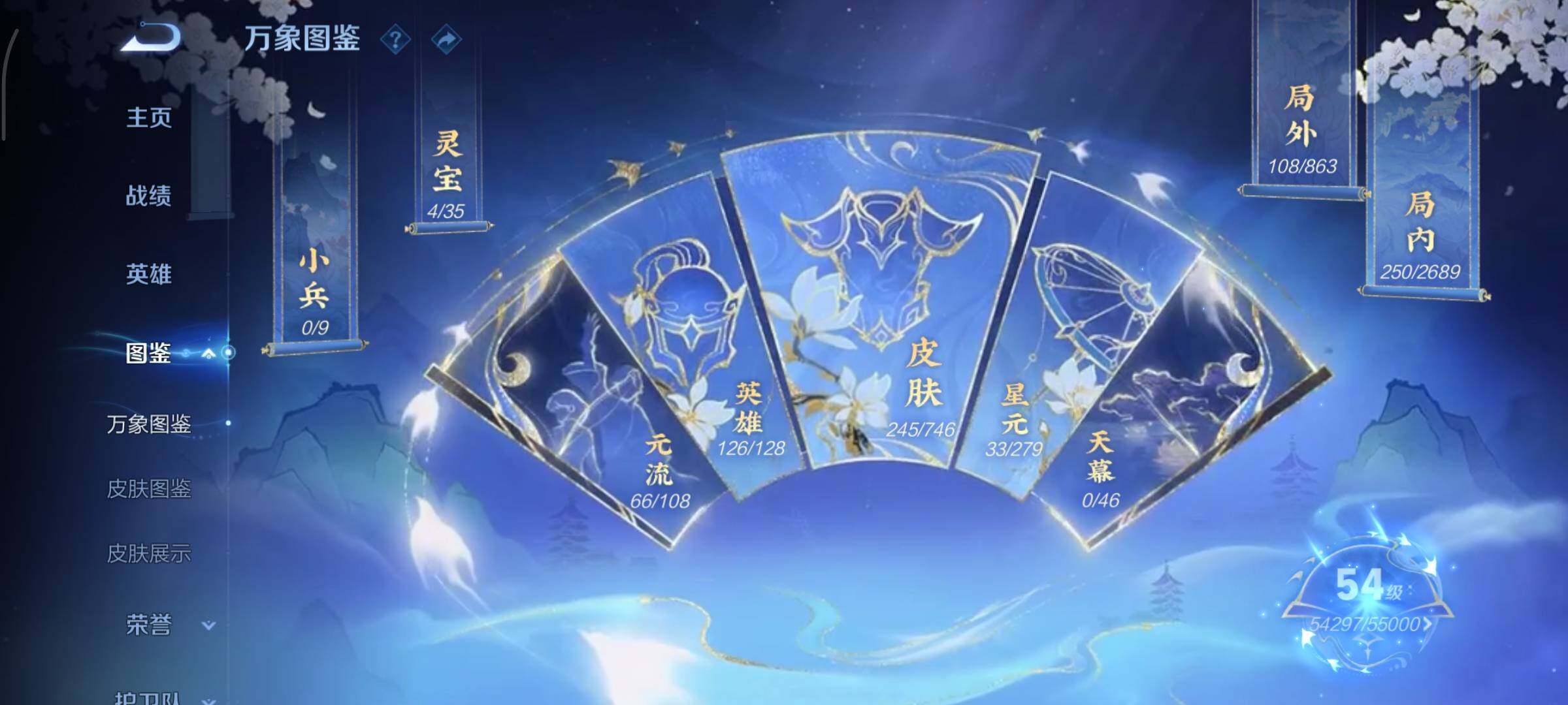 WZCMY3402351王者荣耀账号详情图4