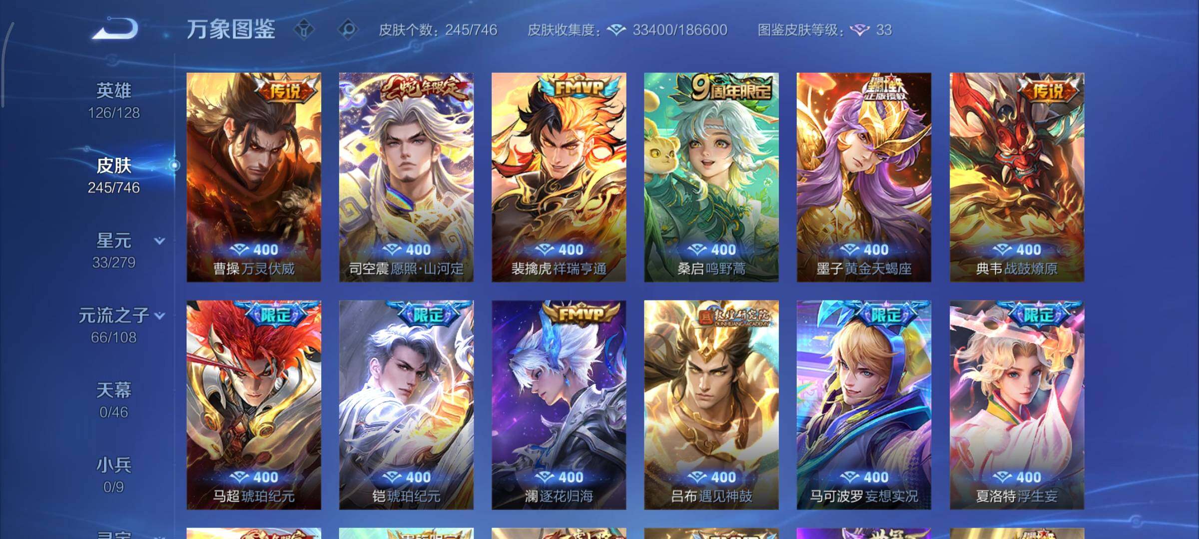 WZCMY3402351王者荣耀账号详情图6