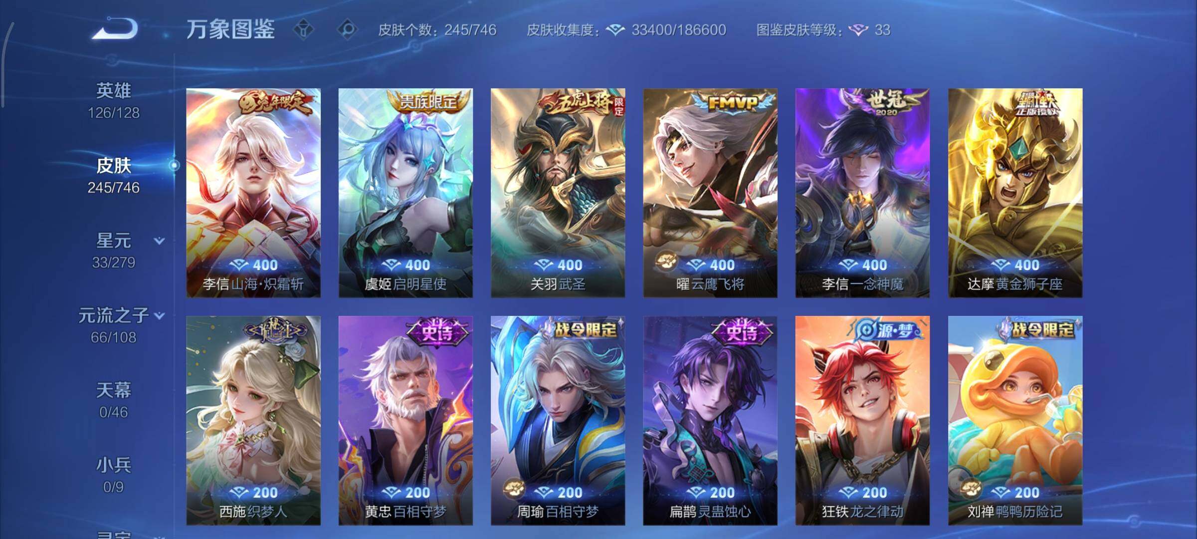 WZCMY3402351王者荣耀账号详情图7