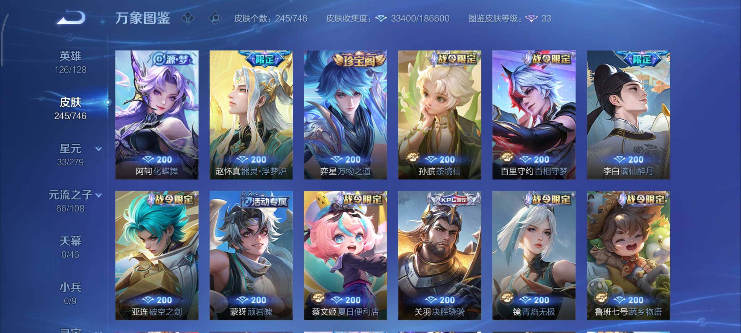 WZCMY3402351王者荣耀账号详情图8