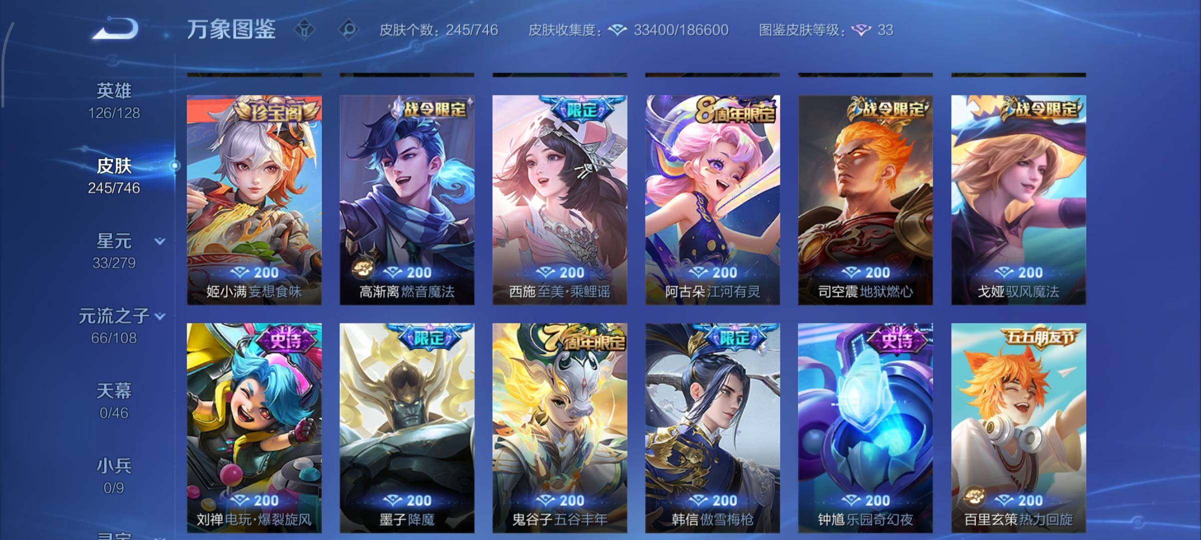 WZCMY3402351王者荣耀账号详情图9