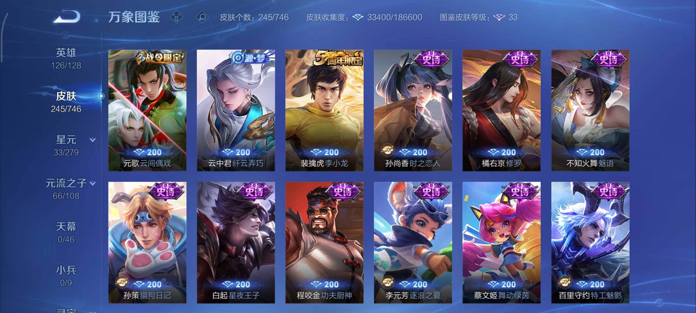 WZCMY3402351王者荣耀账号详情图10