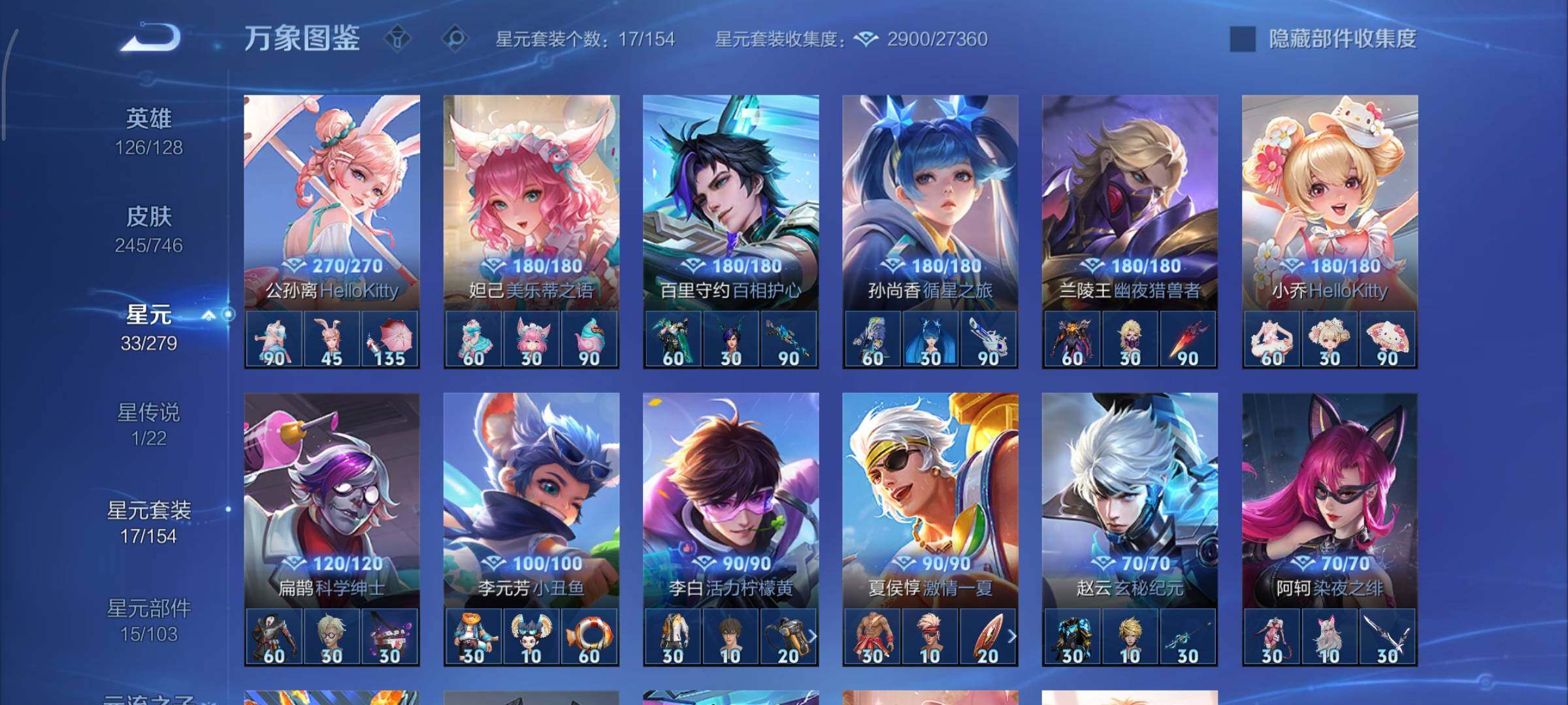 WZCMY3402351王者荣耀账号详情图13